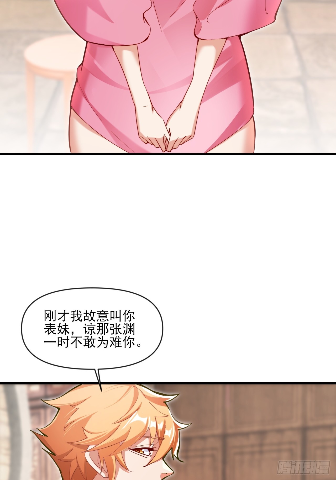 小婉的惩罚-第31话