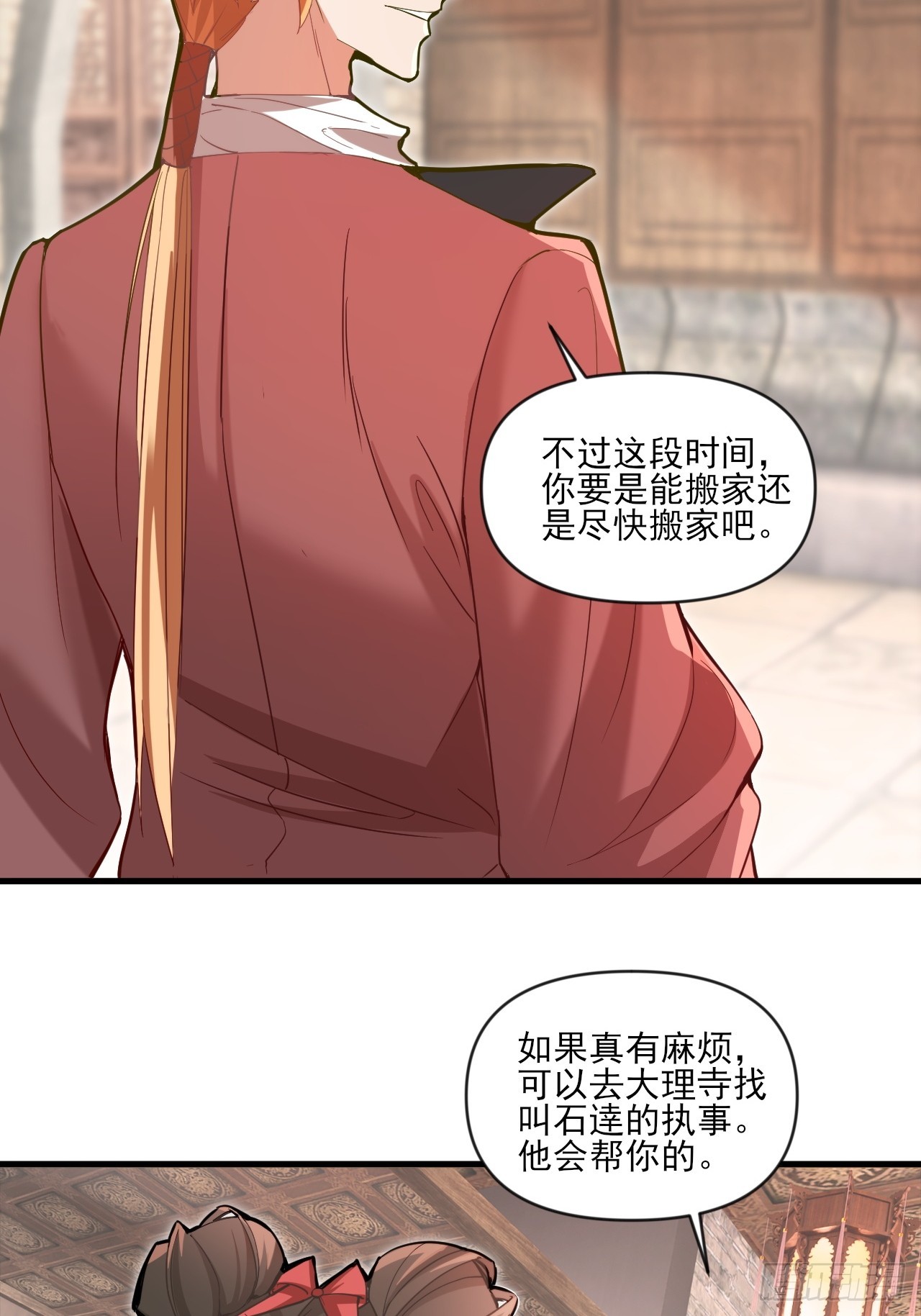 小婉的惩罚-第31话