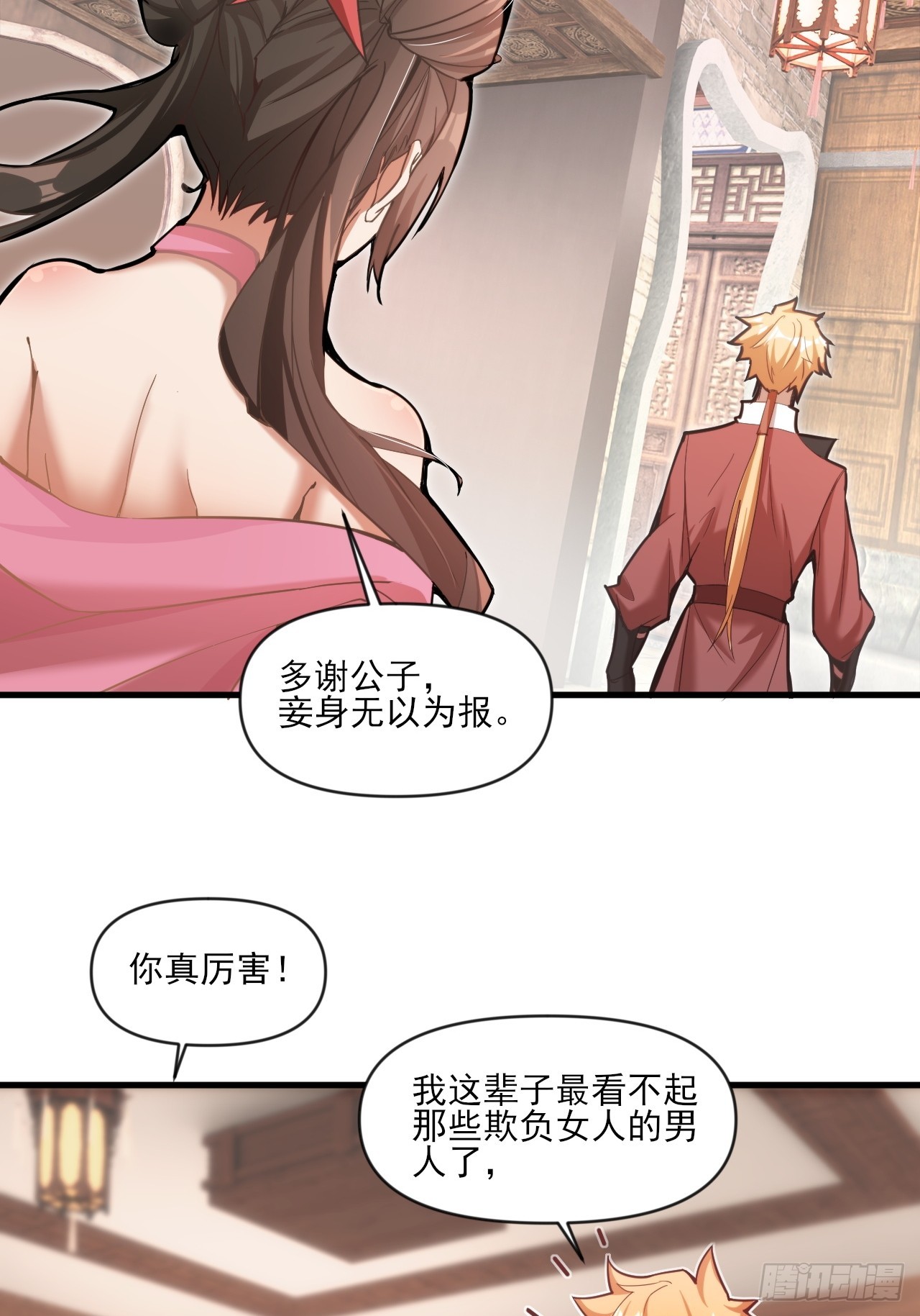 小婉的惩罚-第31话