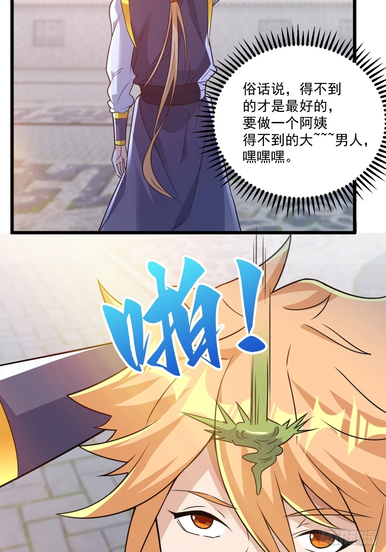 选牛郎？-第33话