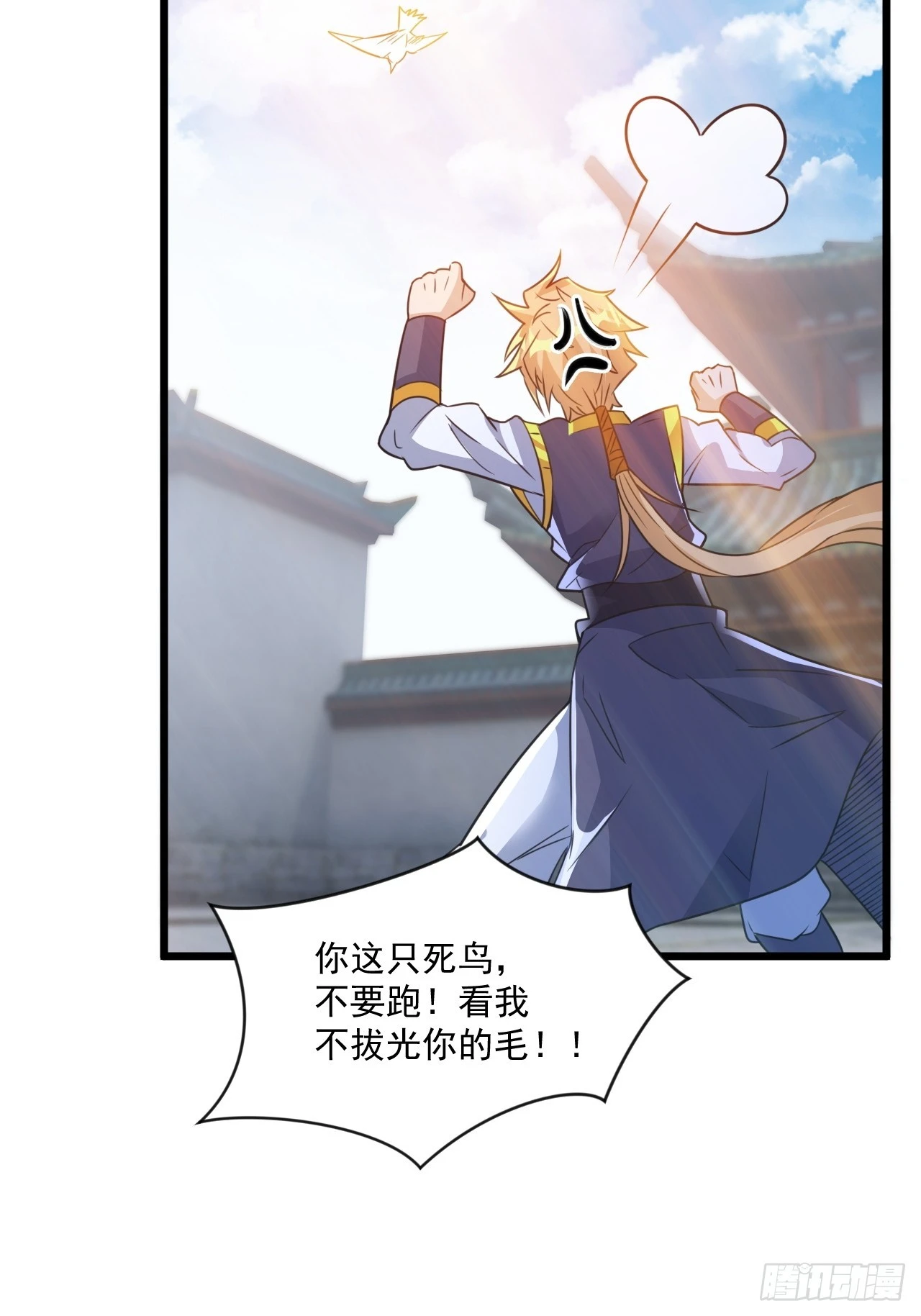 选牛郎？-第33话