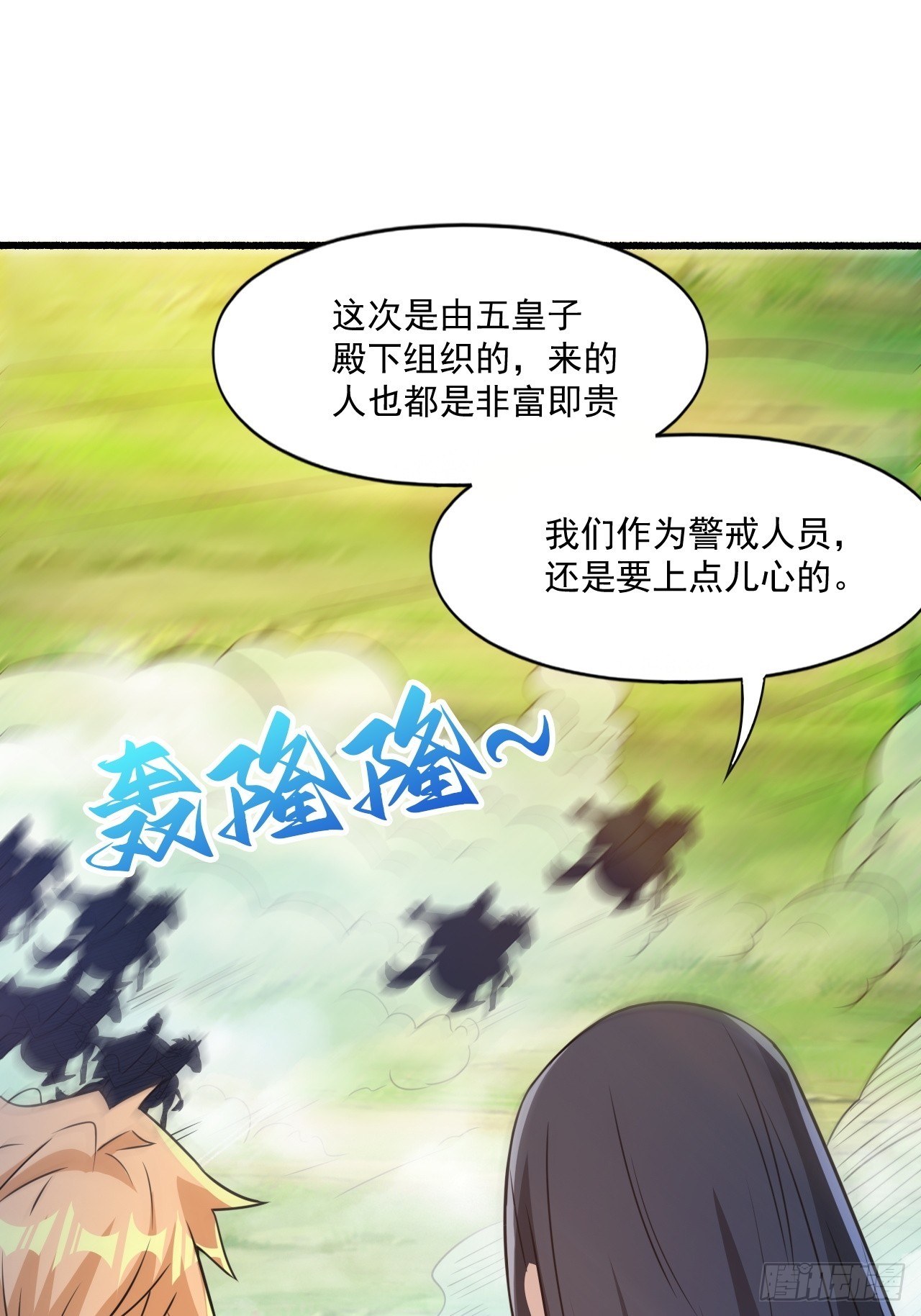 选牛郎？-第33话