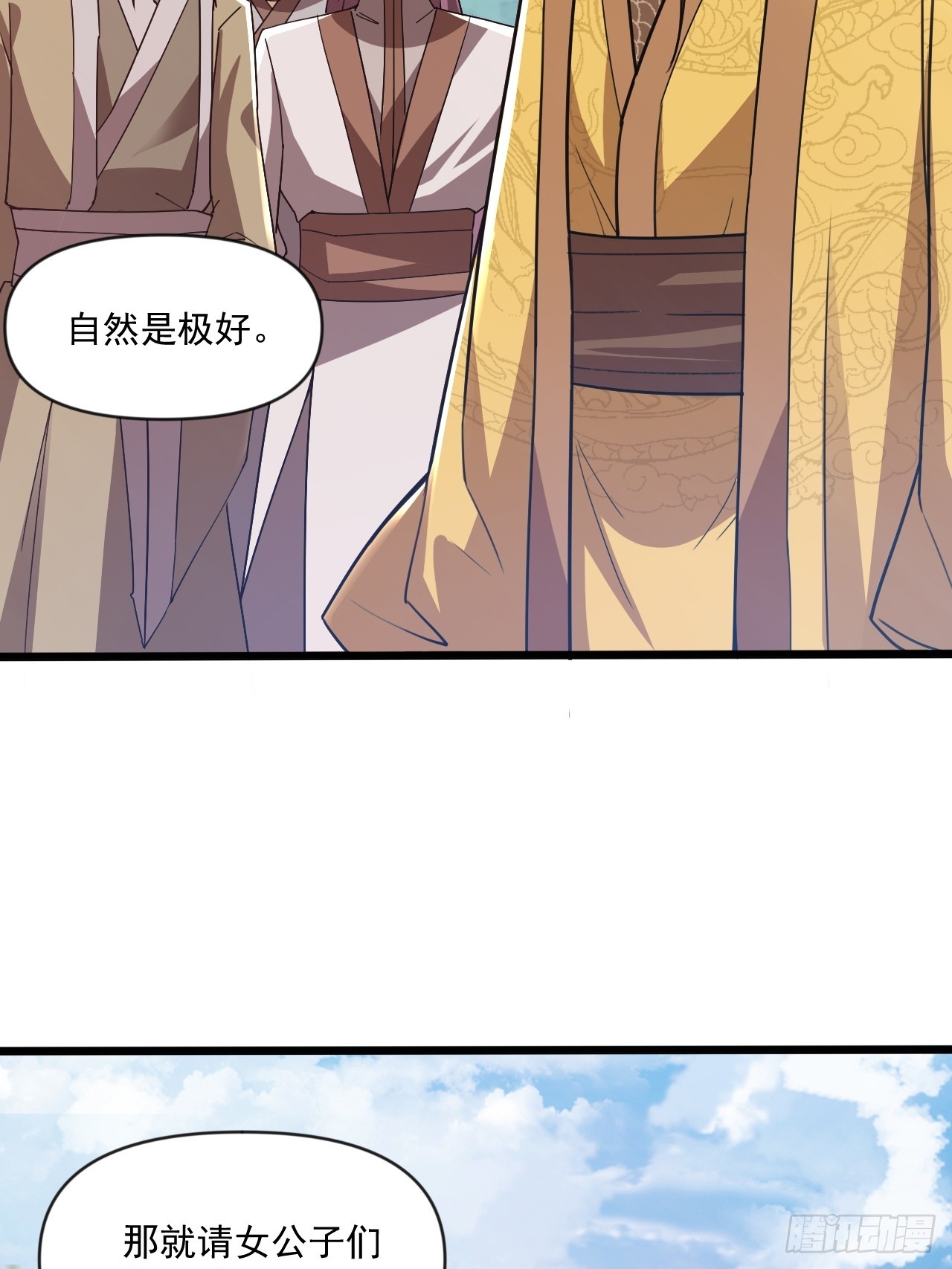选牛郎？-第33话