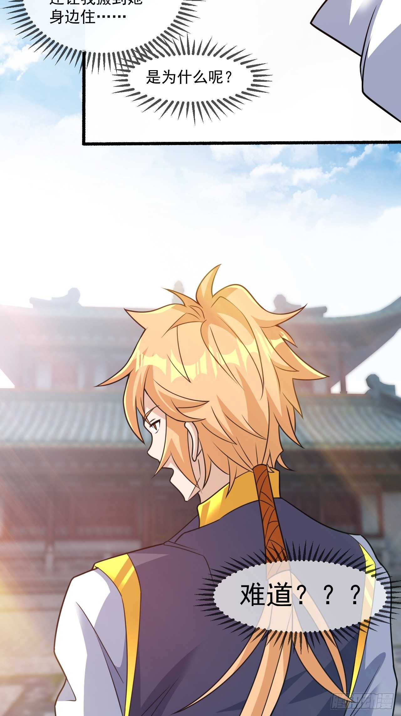 选牛郎？-第33话