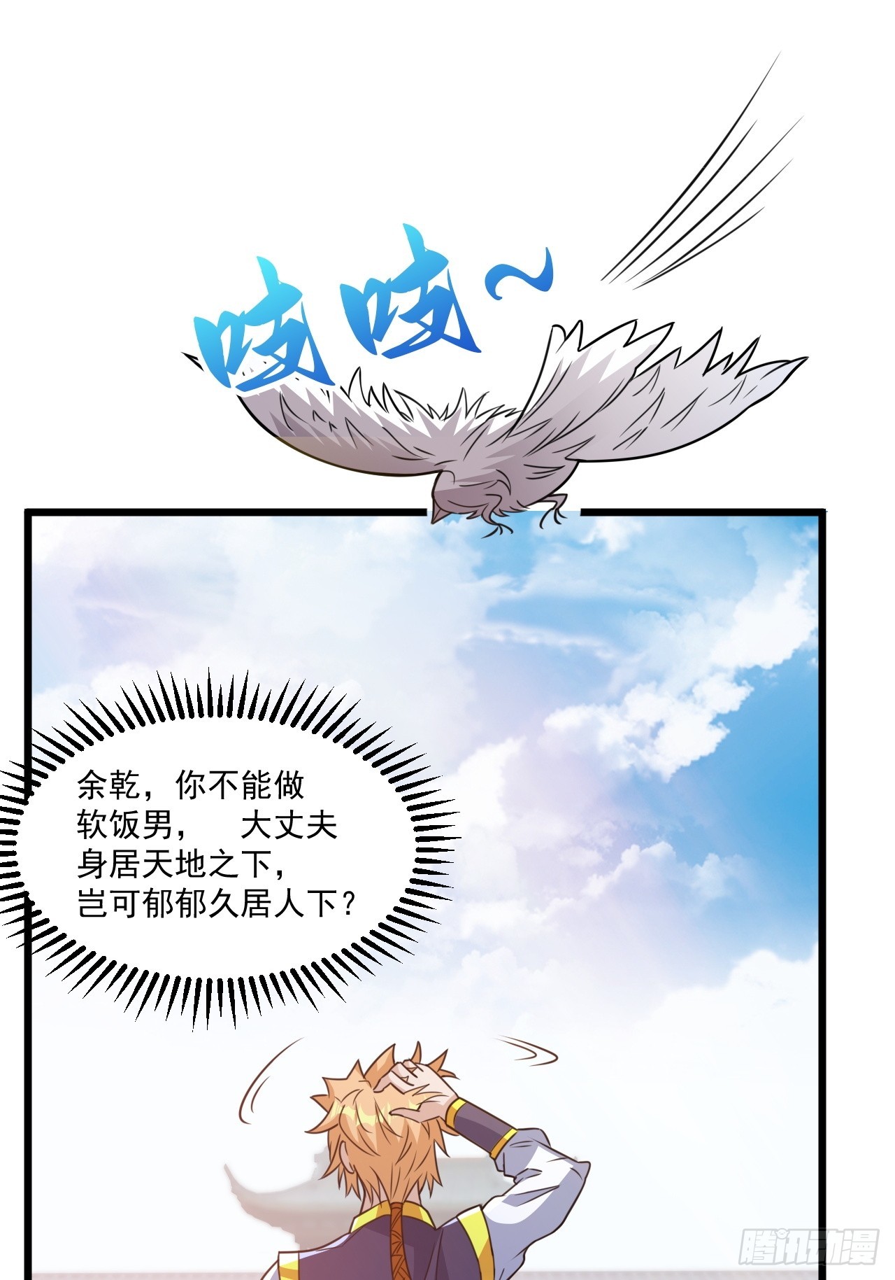 选牛郎？-第33话