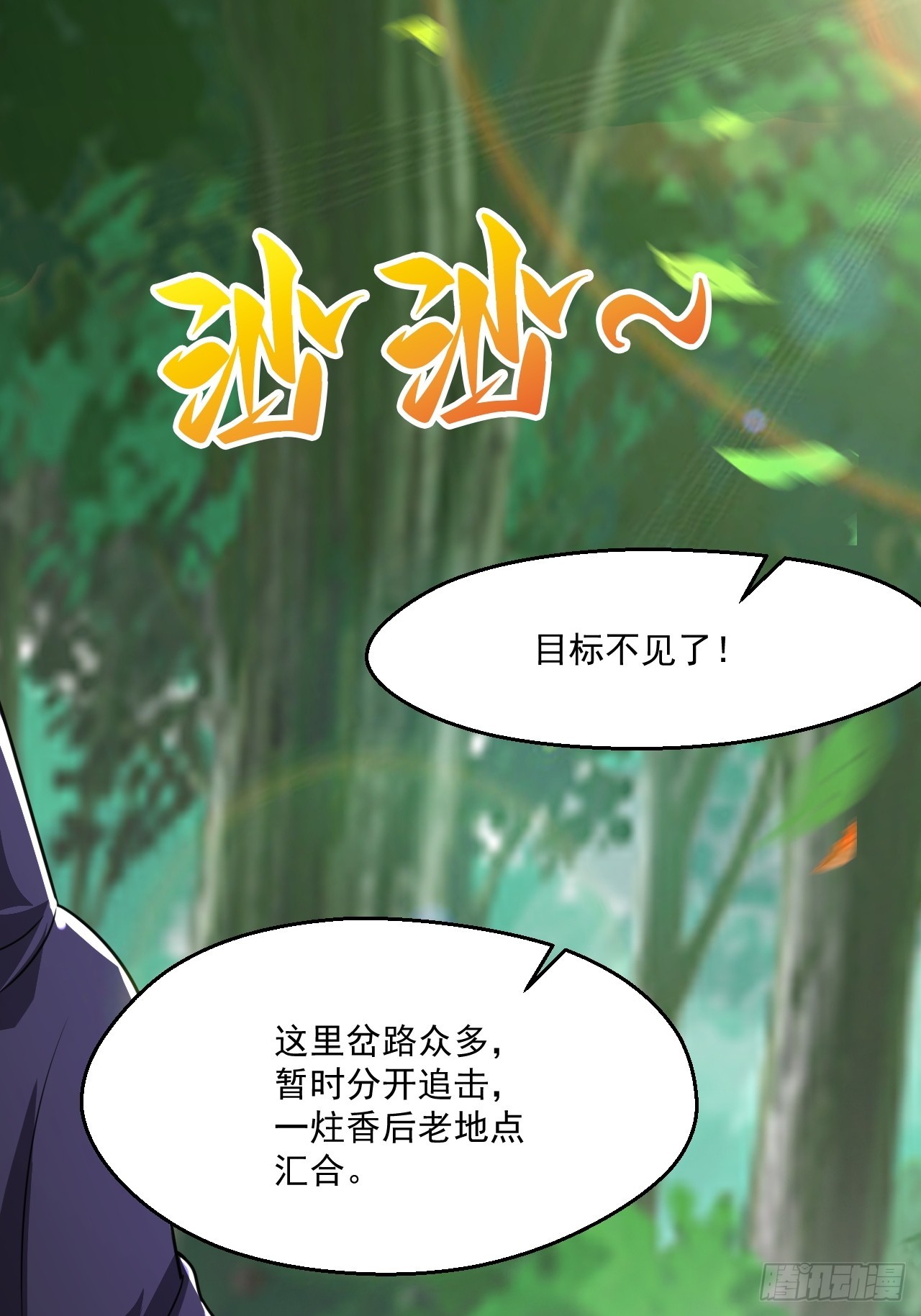 变成肉票了(1/2)-第35话