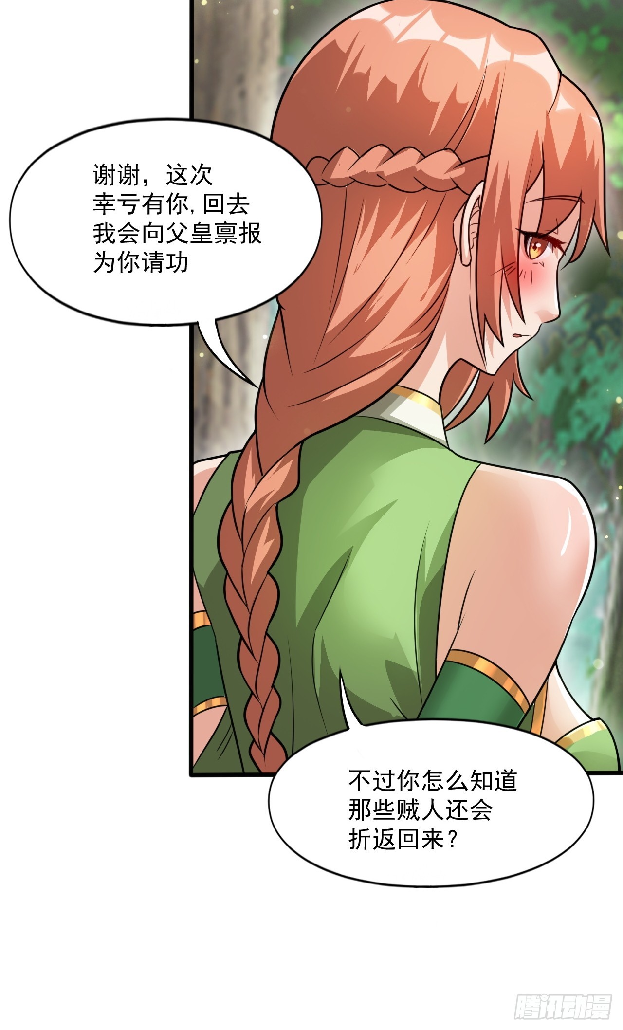 变成肉票了(1/2)-第35话