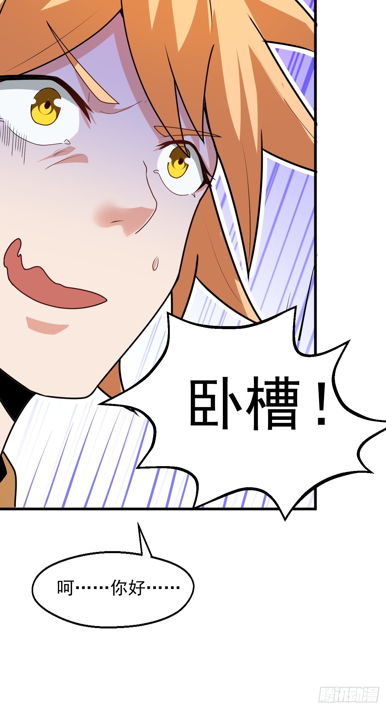 变成肉票了(1/2)-第35话