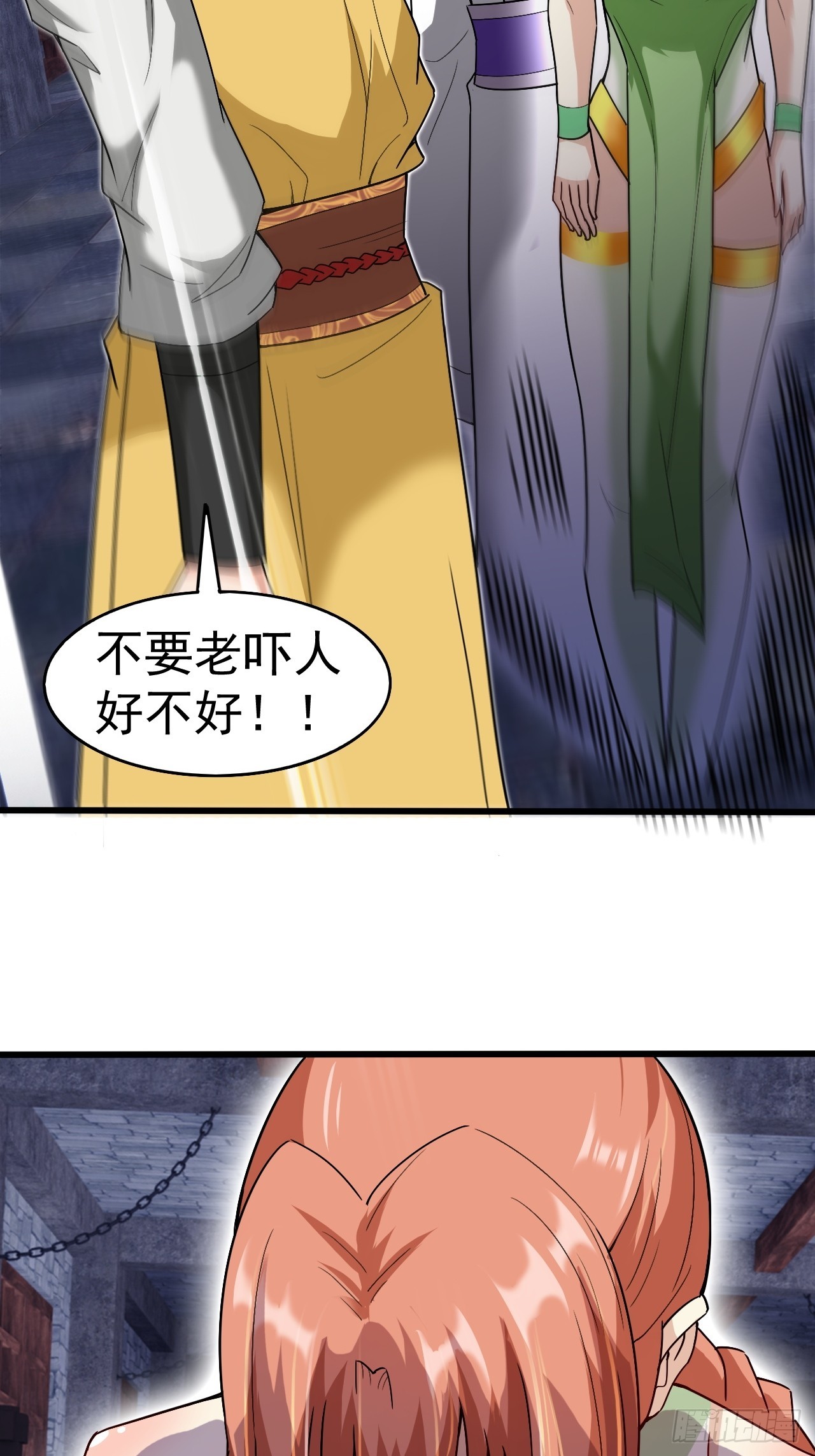 极限试探(1/2)-第37话