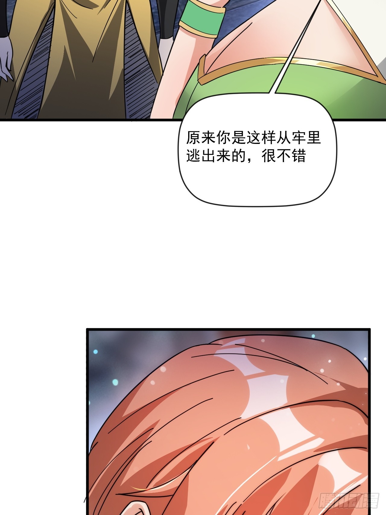 极限试探(1/2)-第37话
