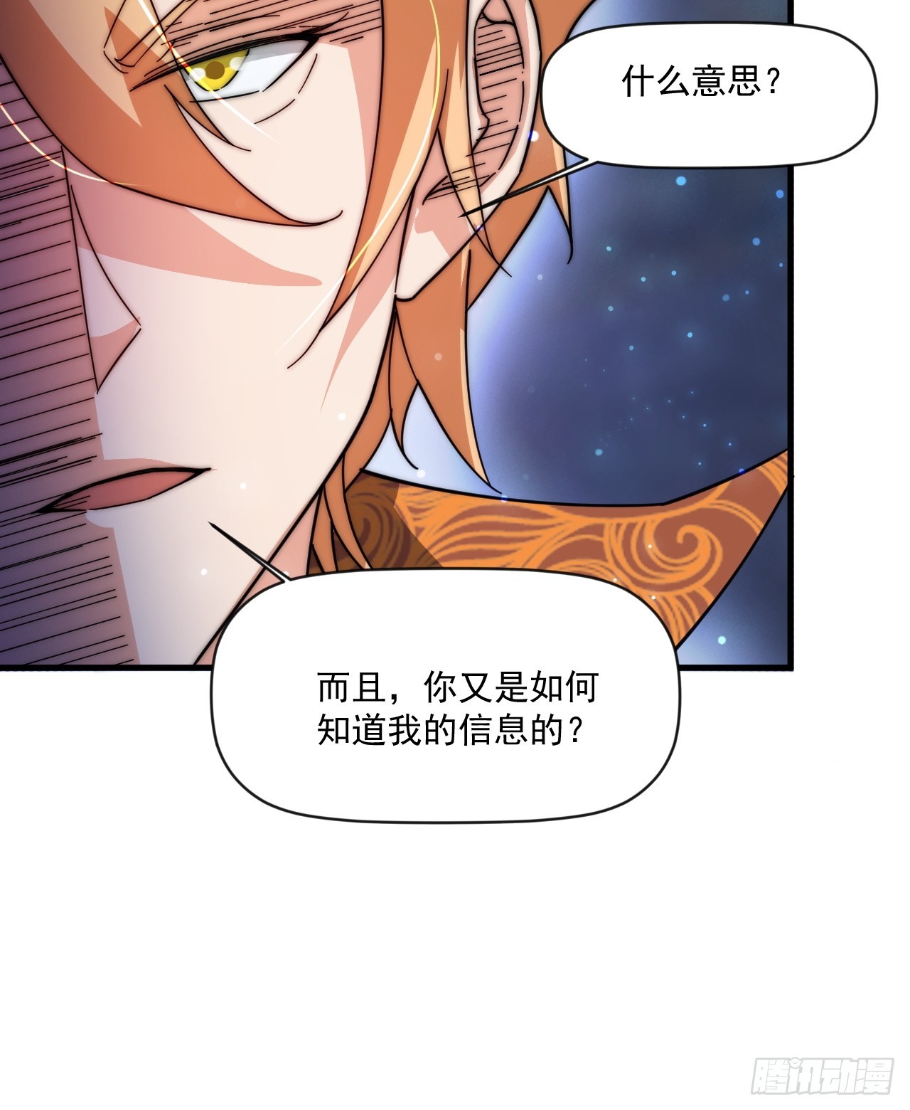 极限试探(1/2)-第37话