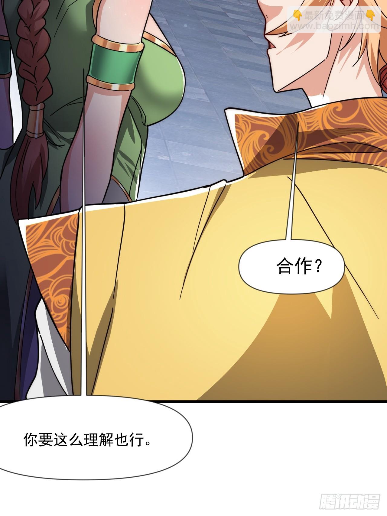 极限试探(1/2)-第37话