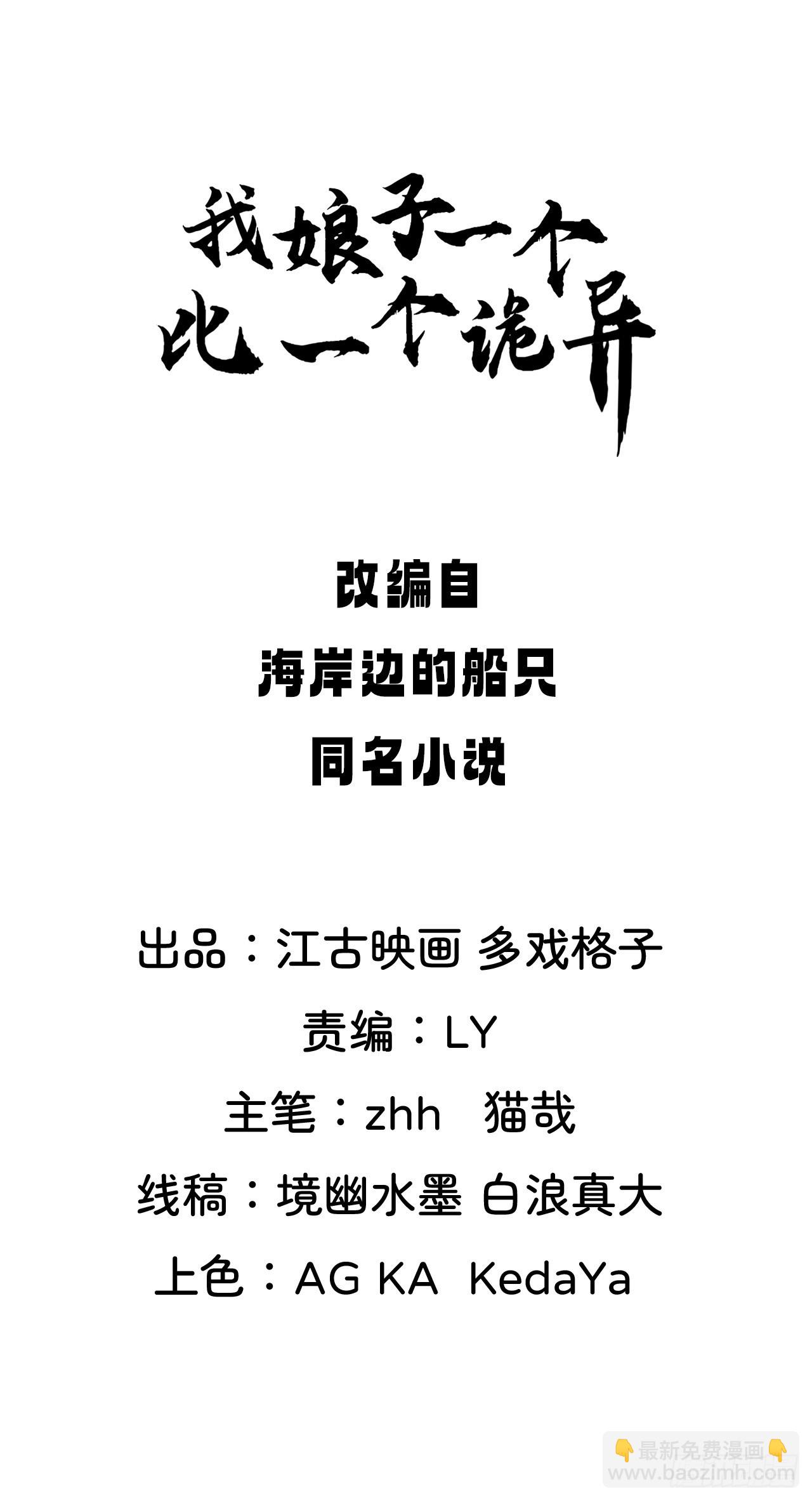 大理寺的信仰崩塌了？(1/2)-第39话