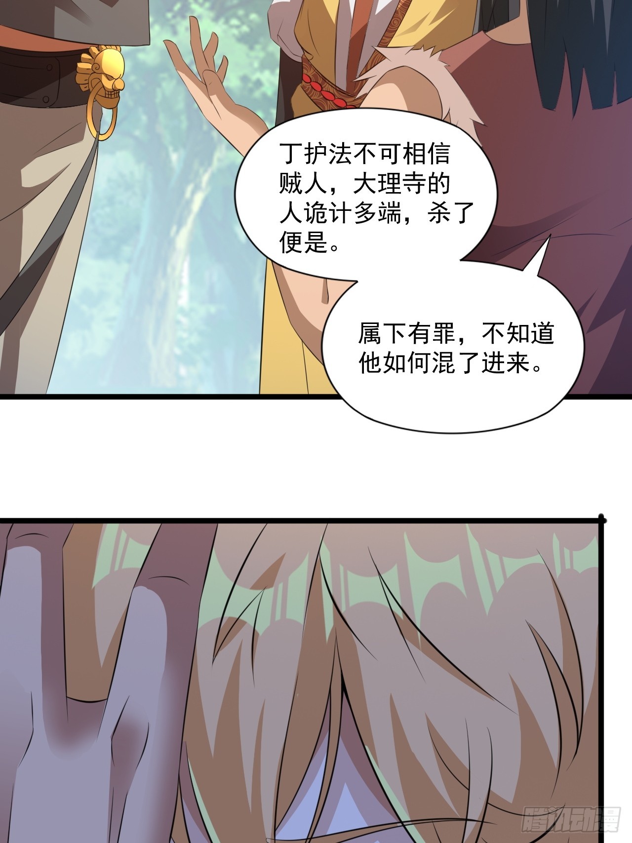 大理寺的信仰崩塌了？(1/2)-第39话