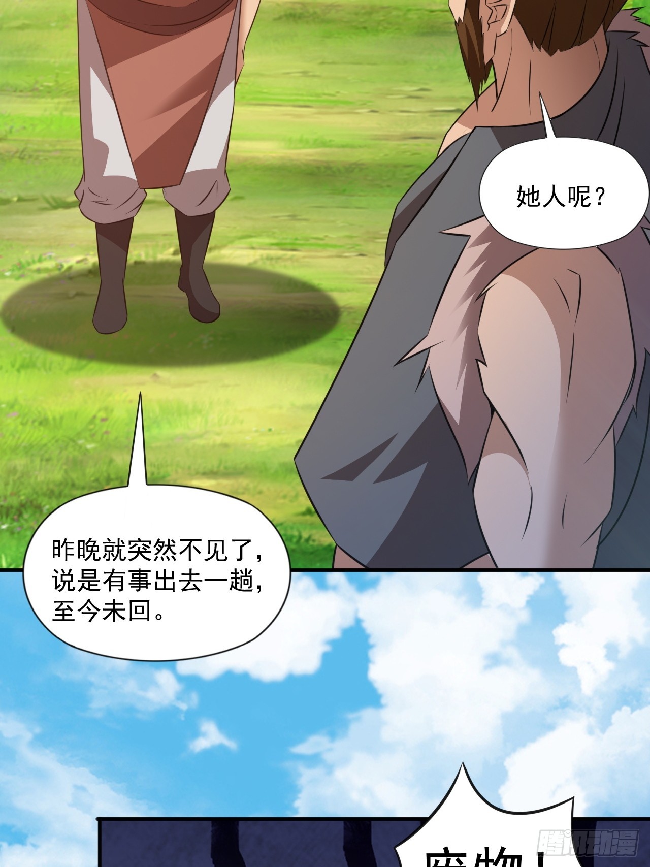 大理寺的信仰崩塌了？(1/2)-第39话