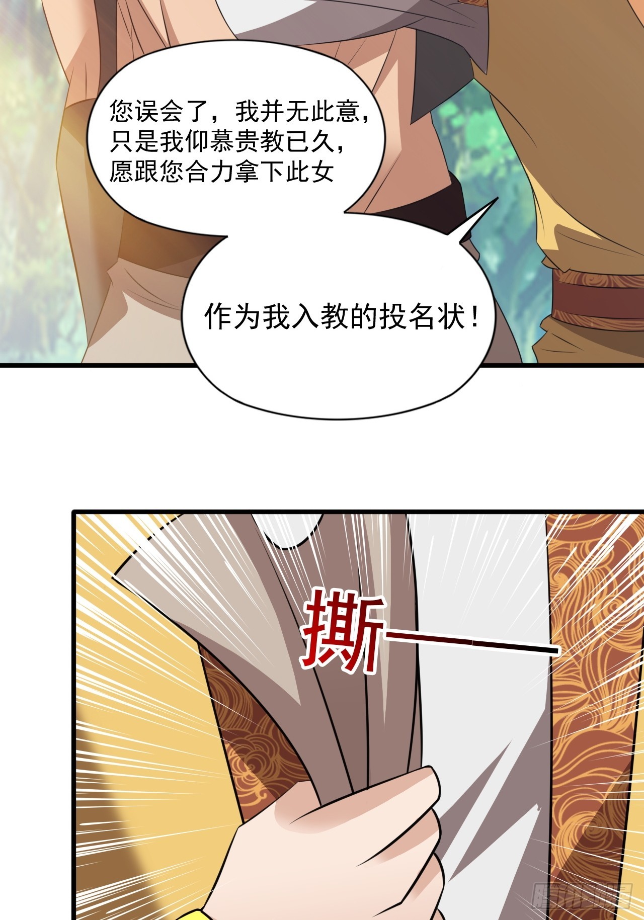 大理寺的信仰崩塌了？(1/2)-第39话