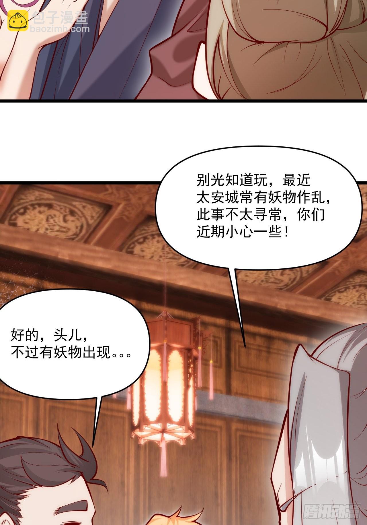震撼的游戏(1/2)-第5话