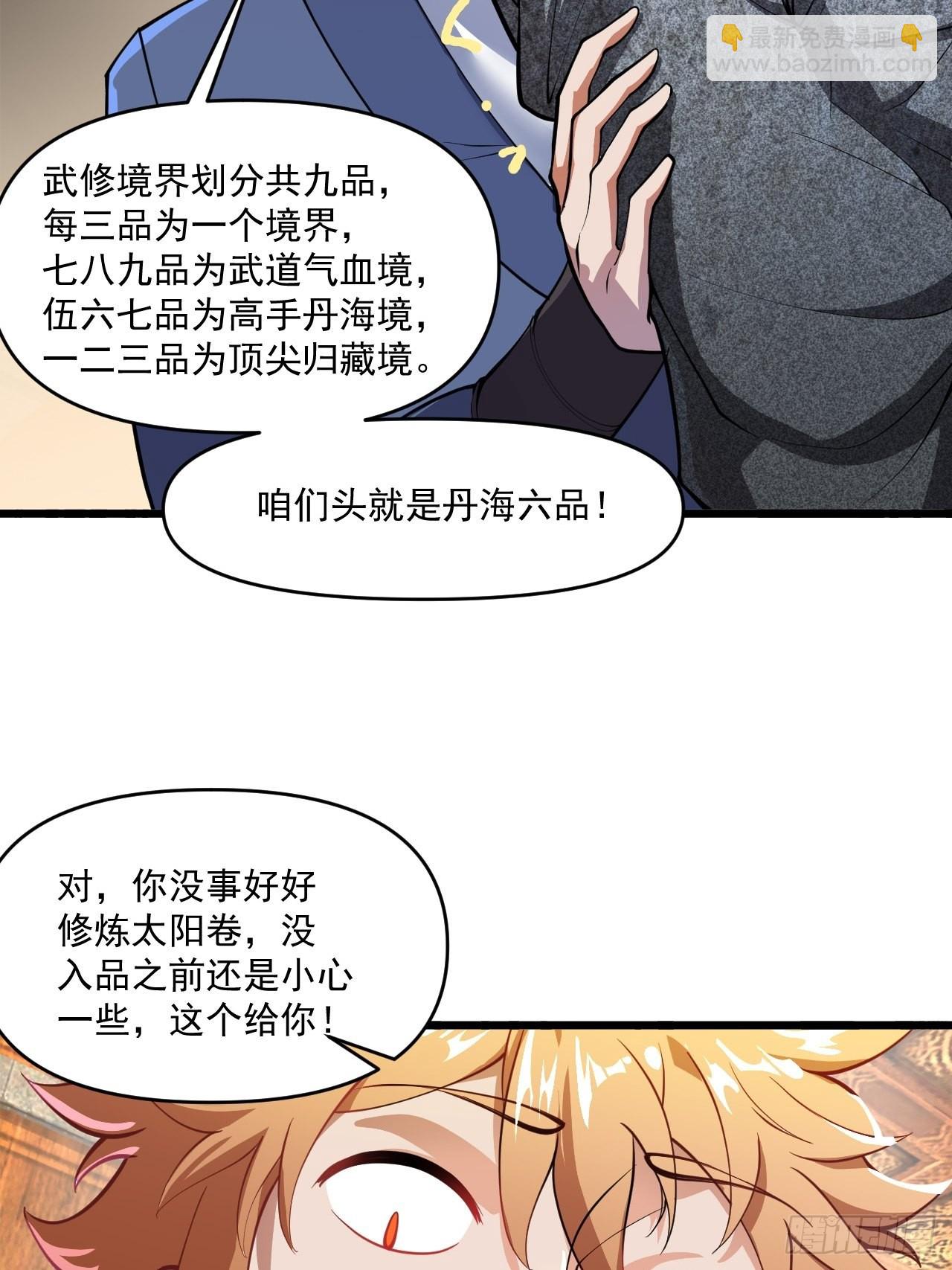 震撼的游戏(1/2)-第5话