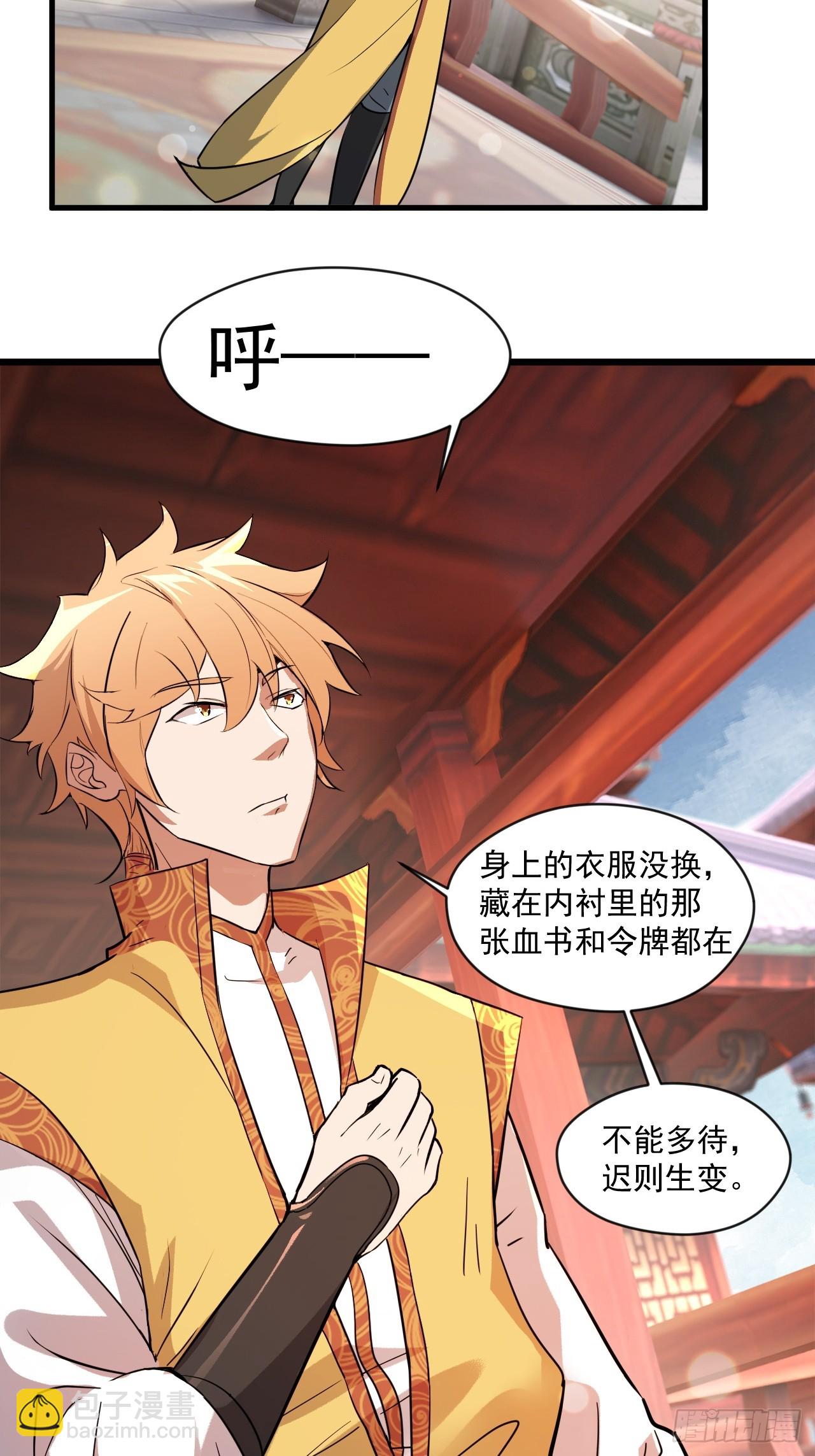 还是家里温暖-第41话