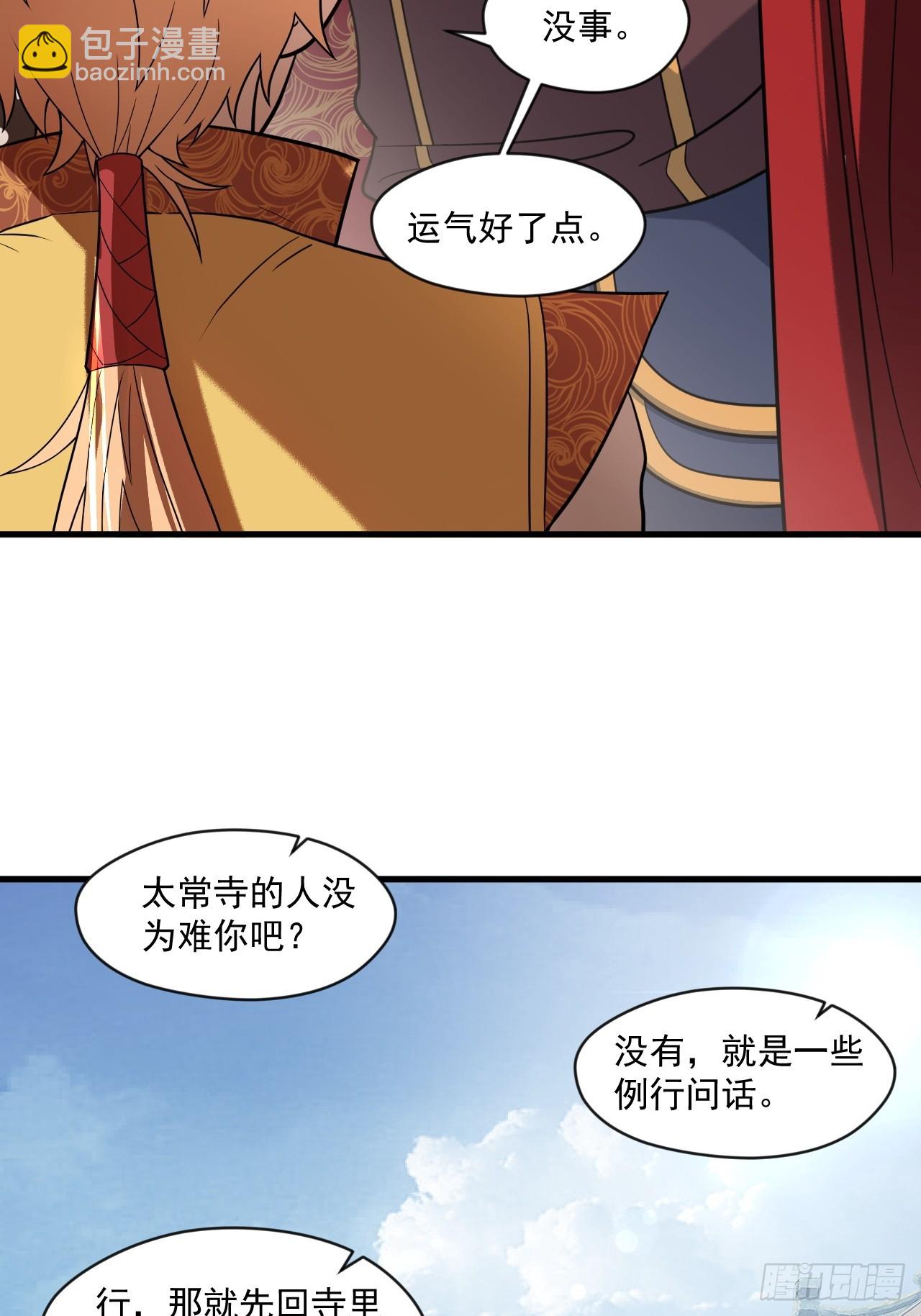 还是家里温暖-第41话