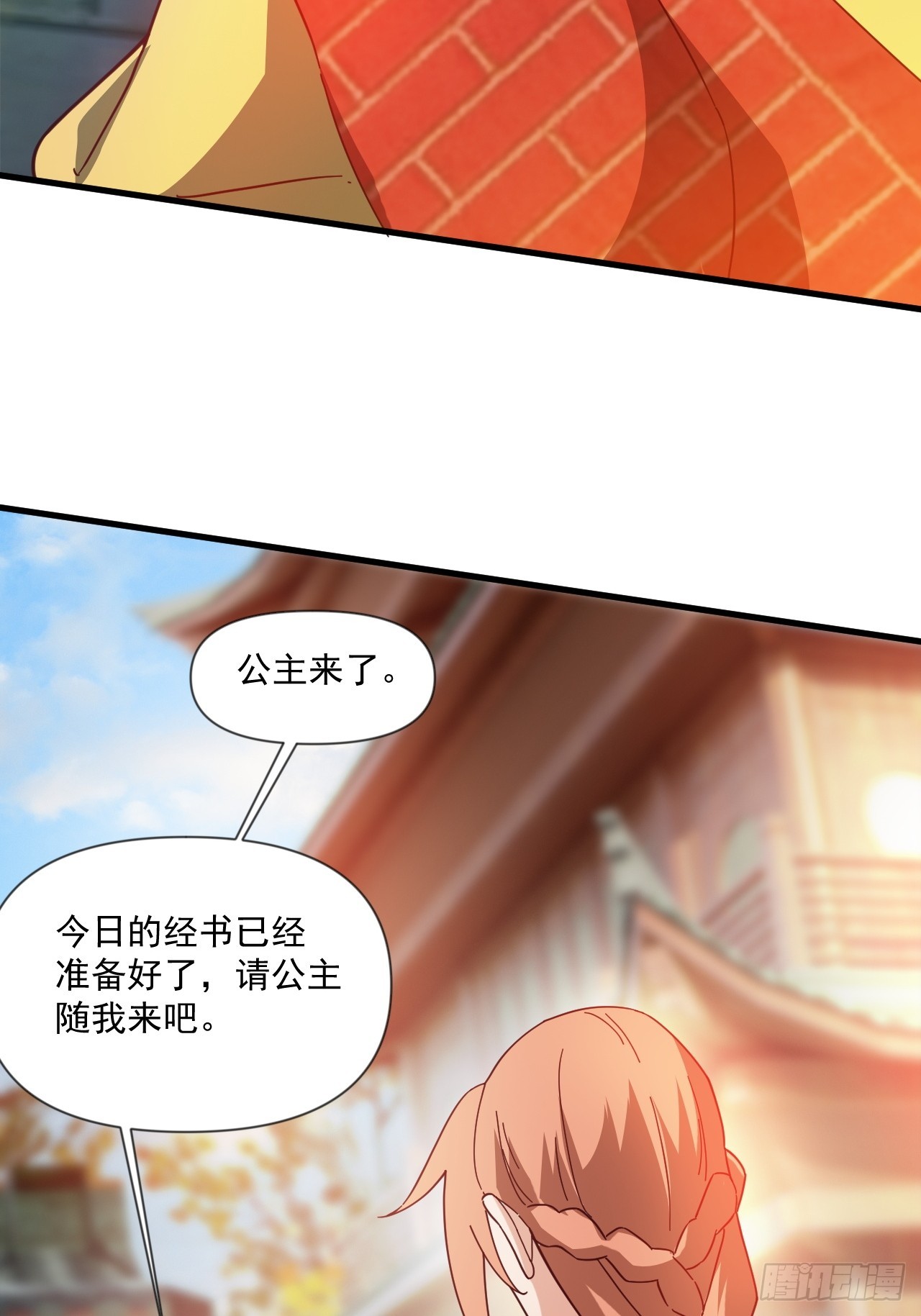 公主喜欢那个调调啊(1/2)-第43话