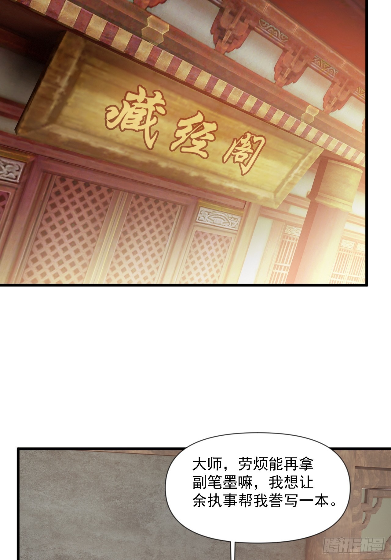 公主喜欢那个调调啊(1/2)-第43话