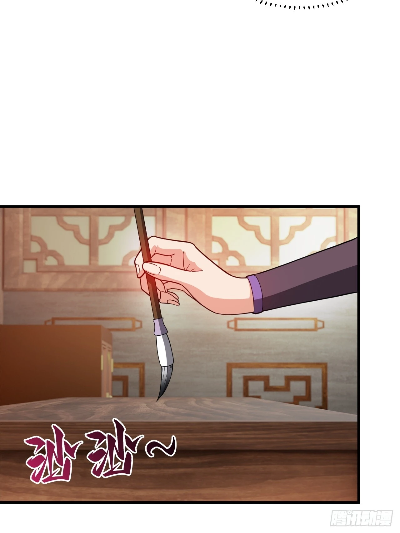 公主喜欢那个调调啊(1/2)-第43话