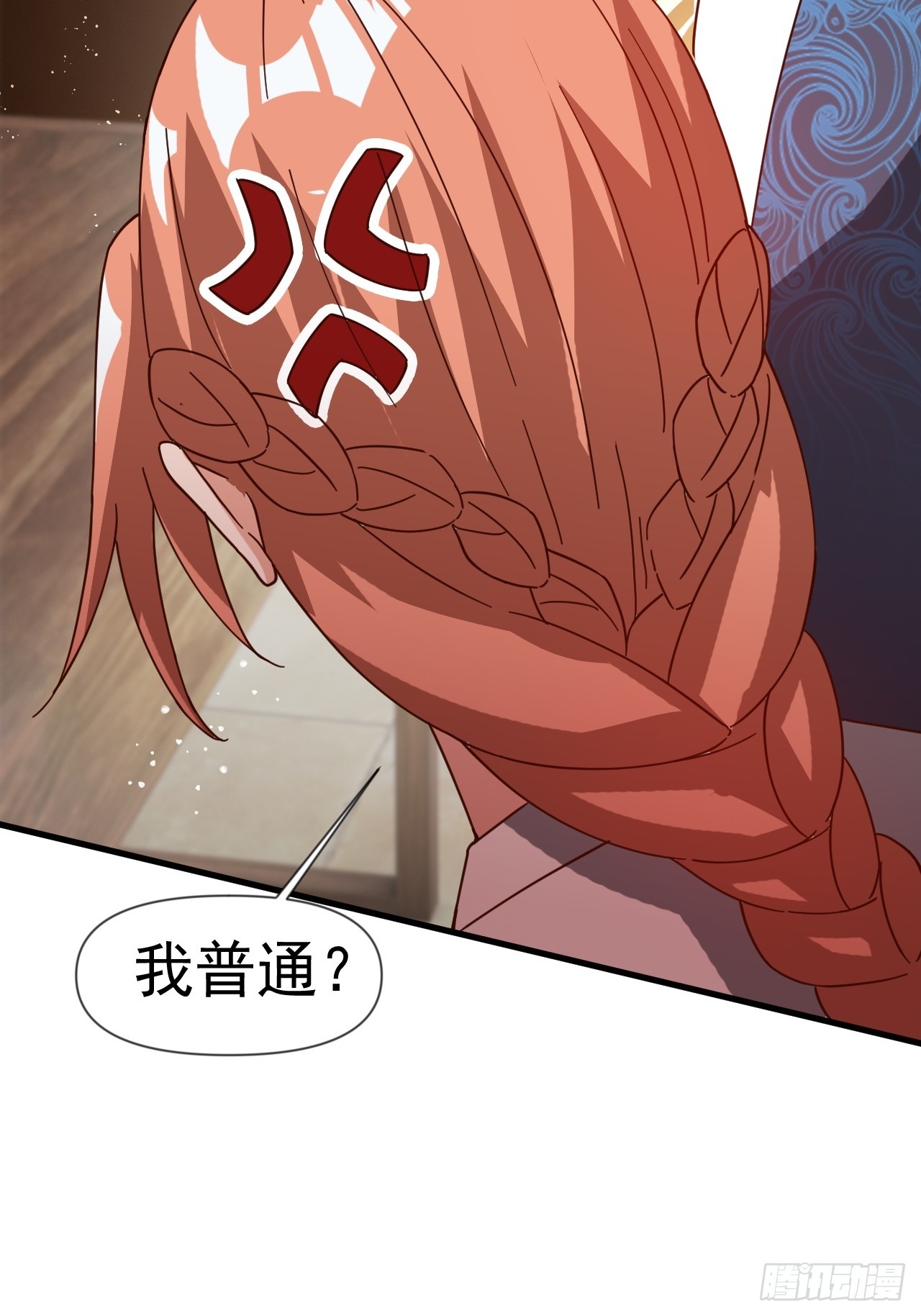 公主喜欢那个调调啊(1/2)-第43话
