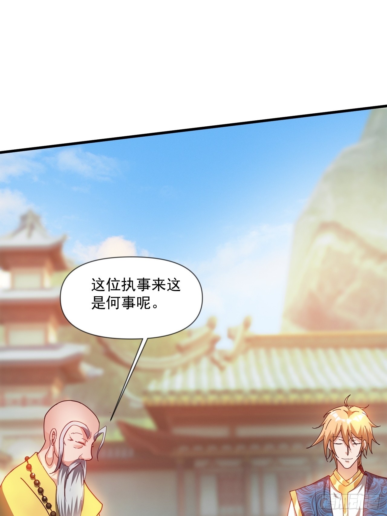 公主喜欢那个调调啊(1/2)-第43话