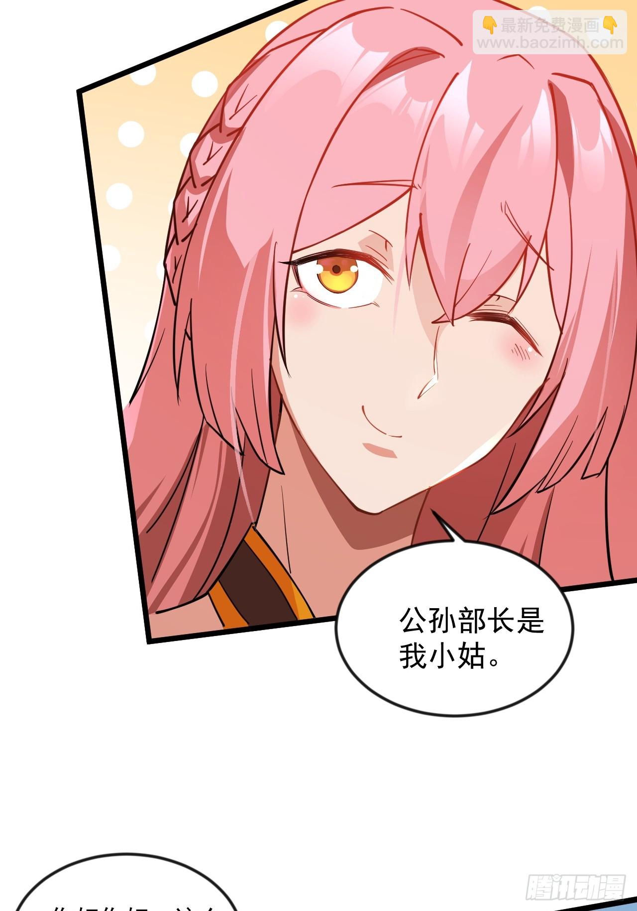 傻白甜的公孙月(1/2)-第45话