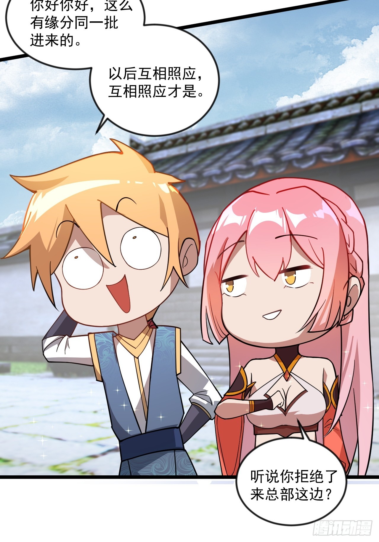 傻白甜的公孙月(1/2)-第45话