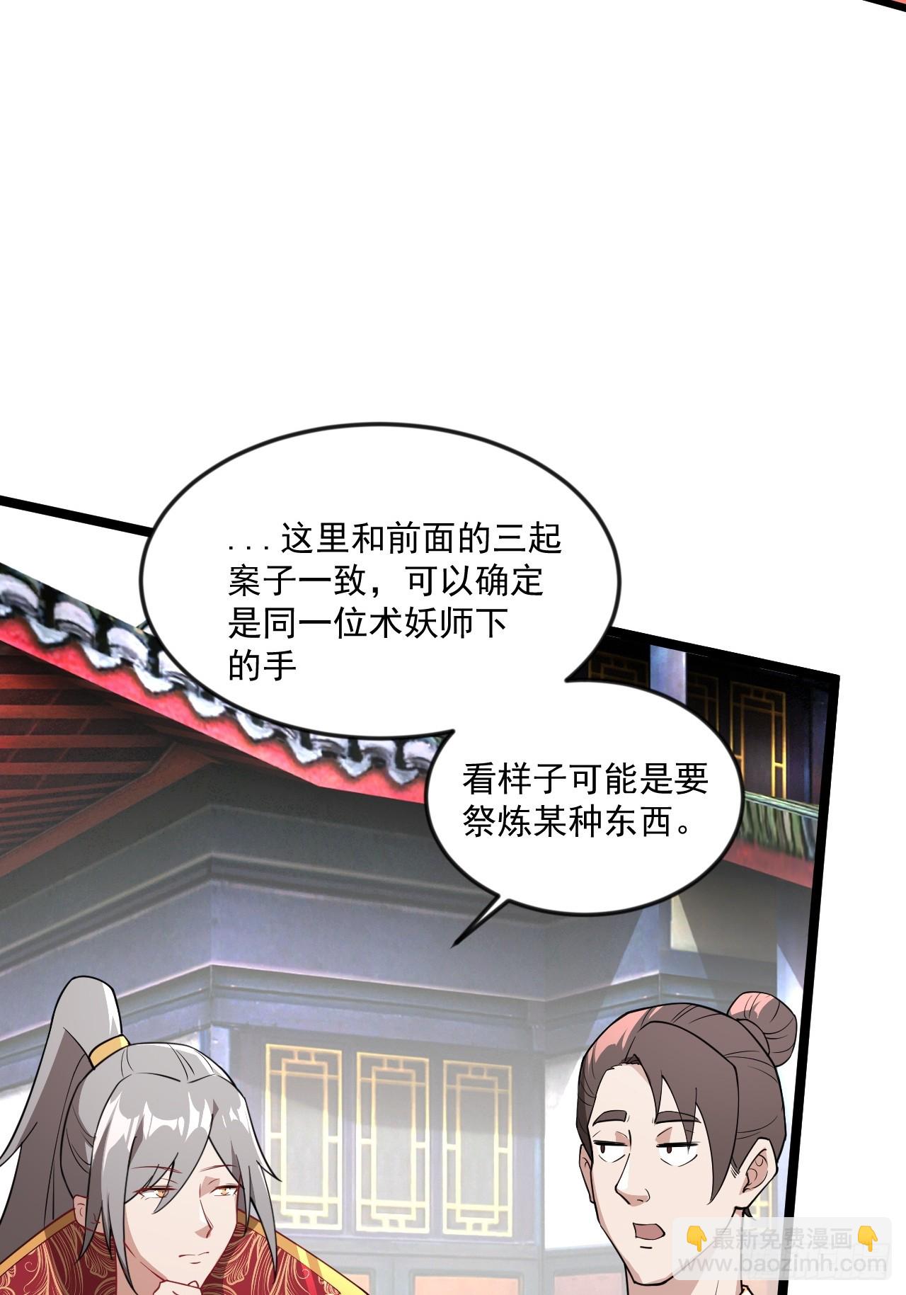 傻白甜的公孙月(1/2)-第45话