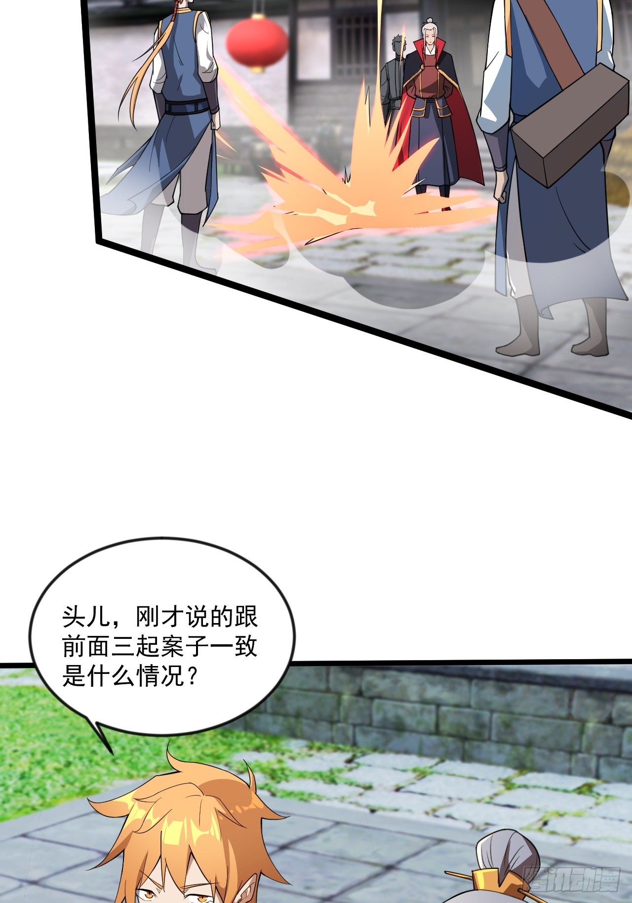 傻白甜的公孙月(1/2)-第45话