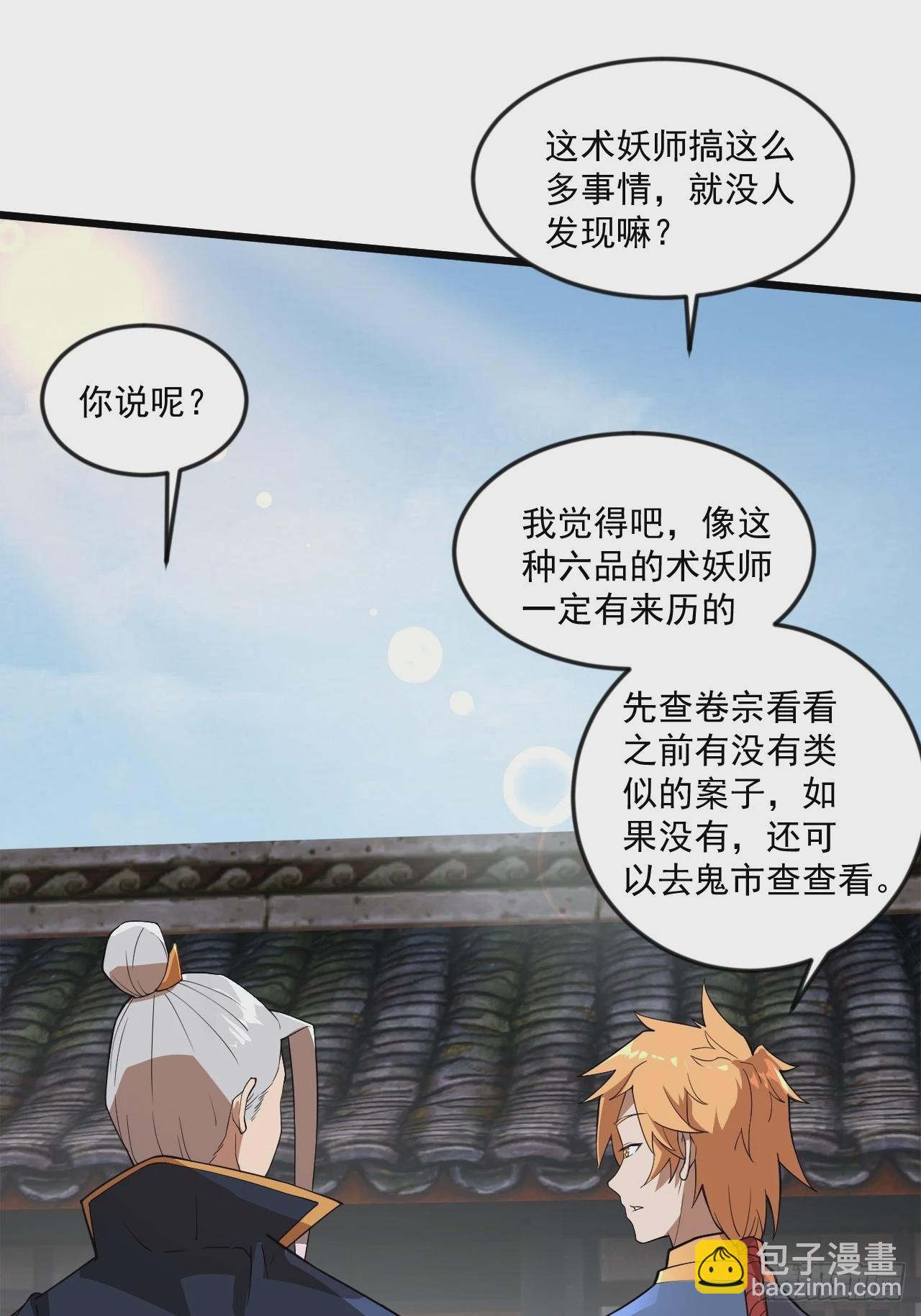 傻白甜的公孙月(1/2)-第45话
