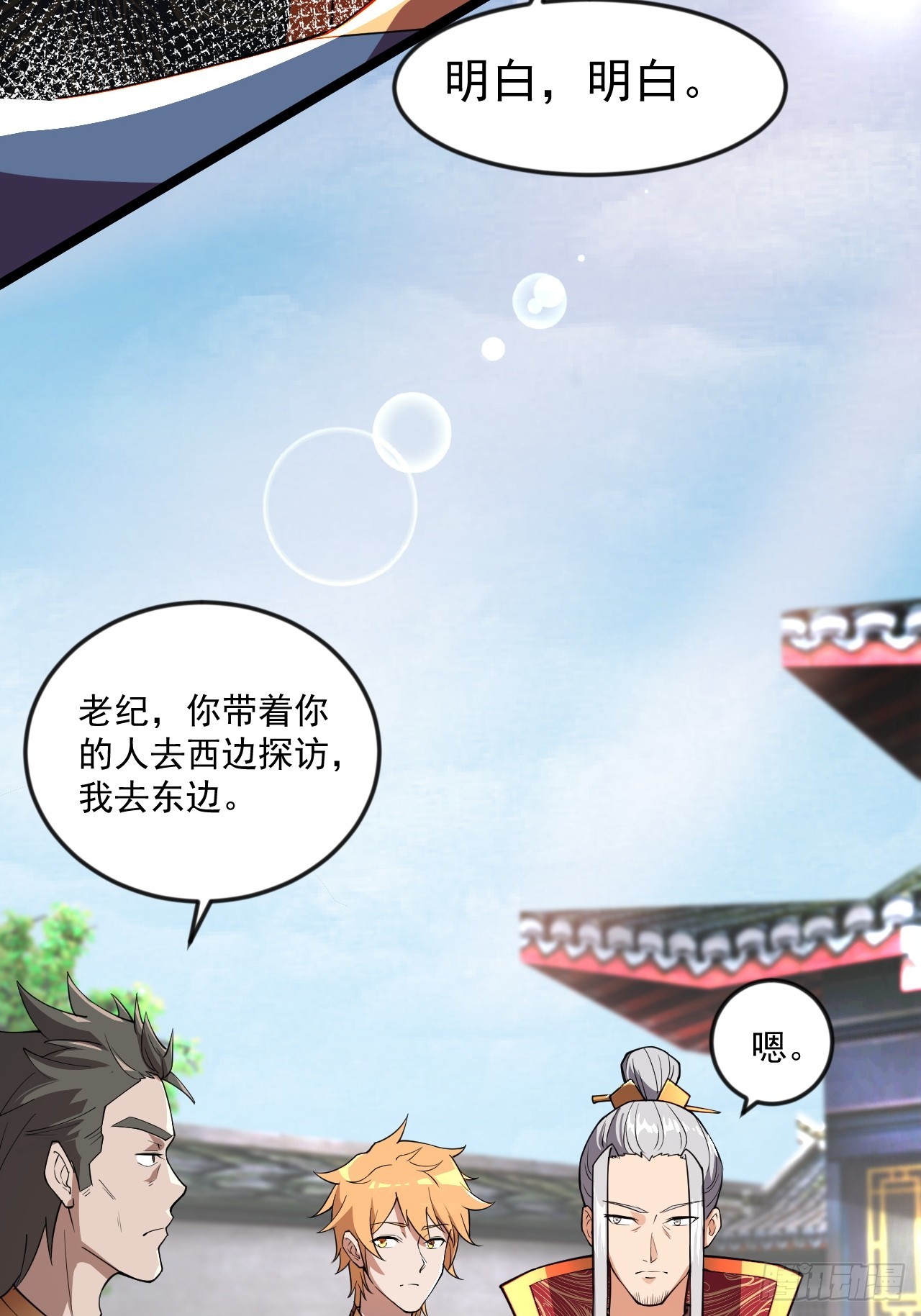 傻白甜的公孙月(1/2)-第45话