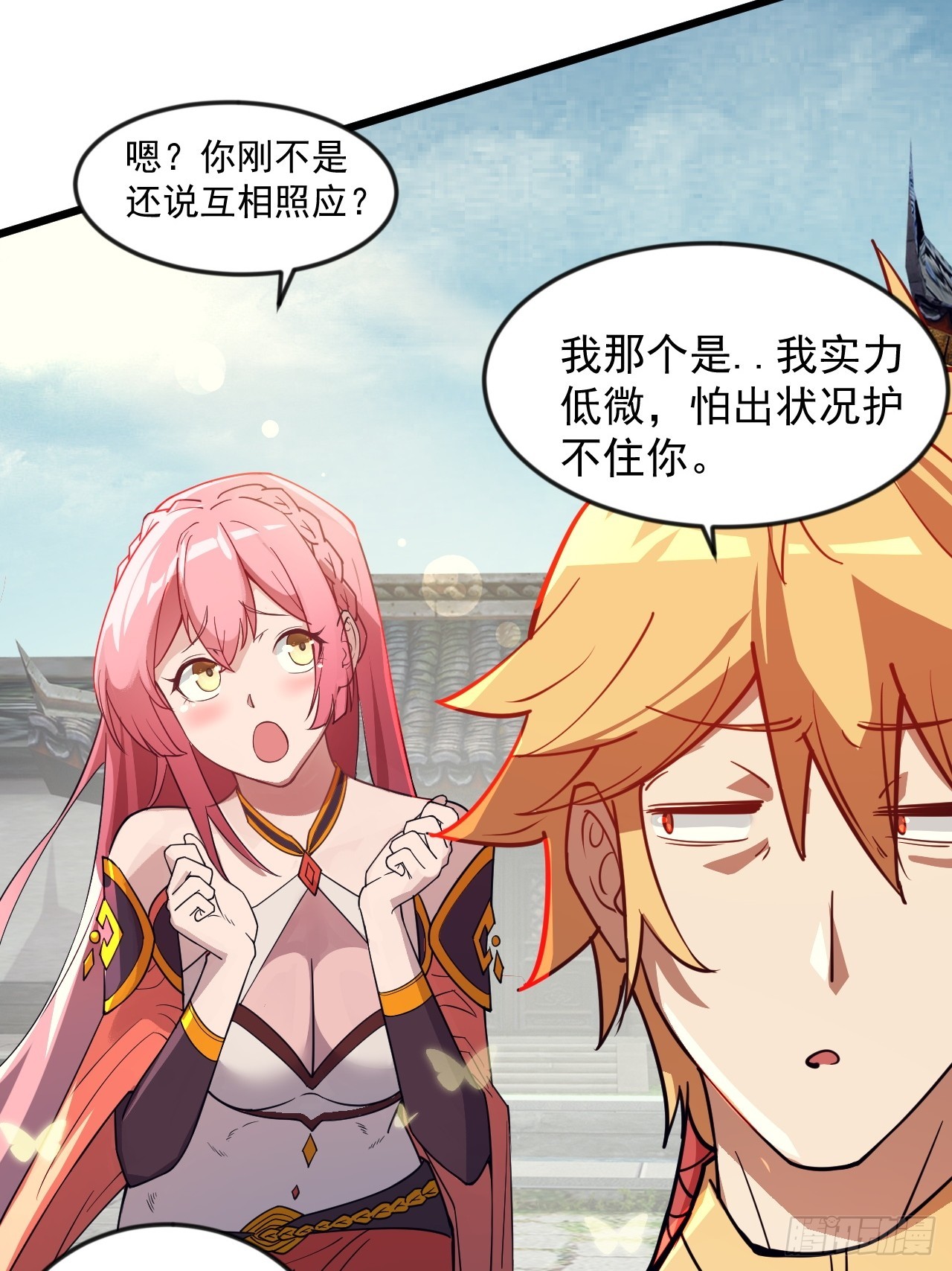 傻白甜的公孙月(1/2)-第45话