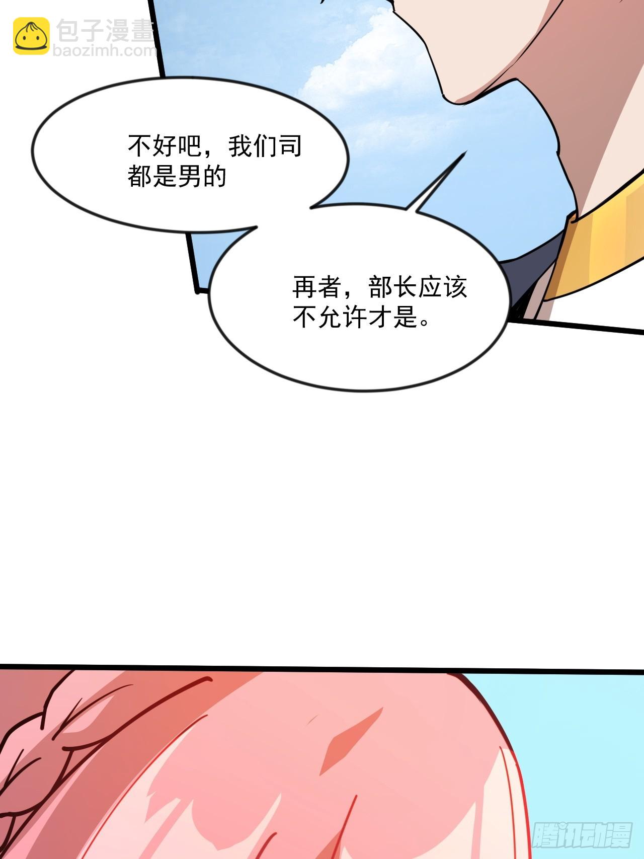 傻白甜的公孙月(1/2)-第45话