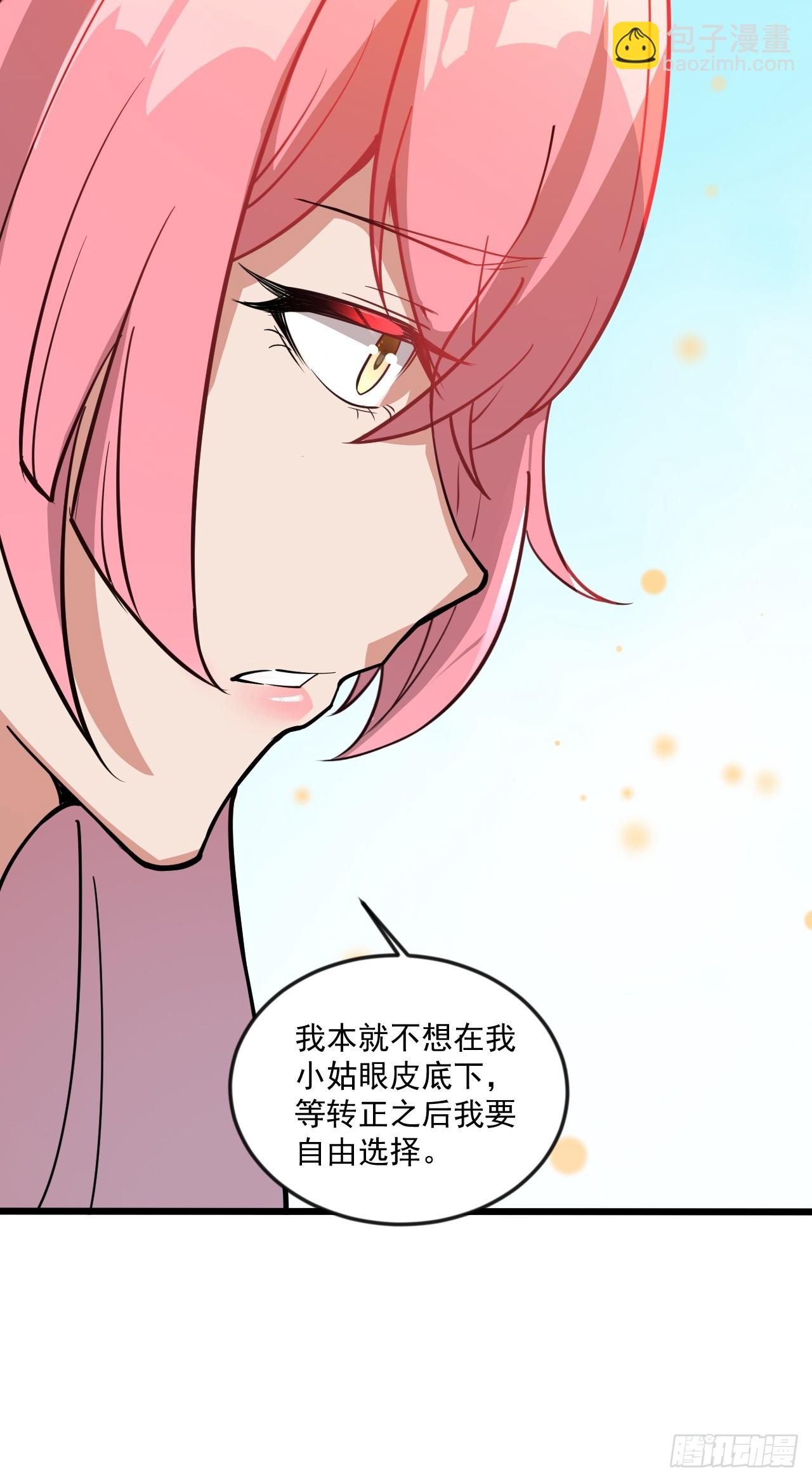 傻白甜的公孙月(1/2)-第45话