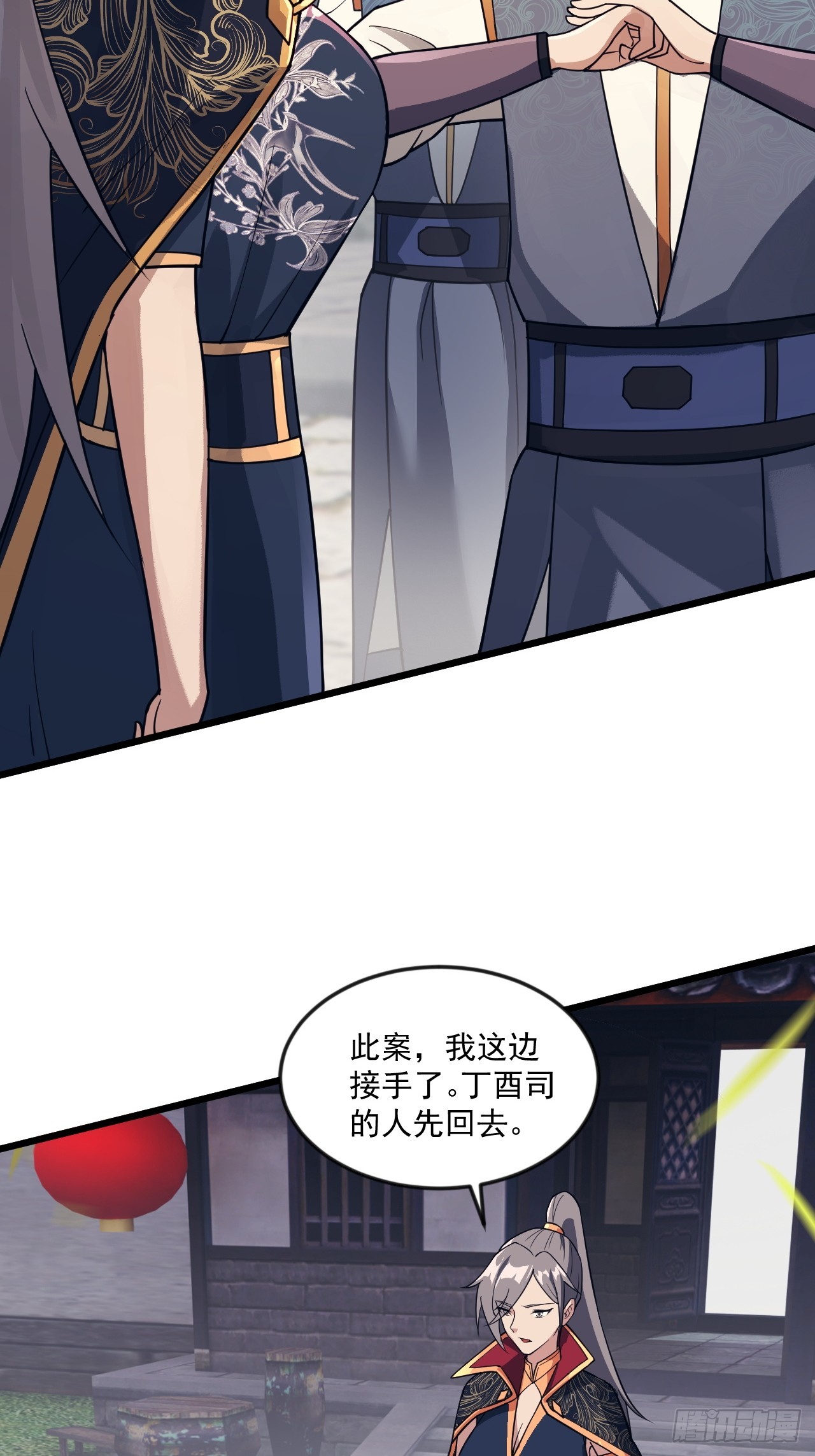 傻白甜的公孙月(1/2)-第45话