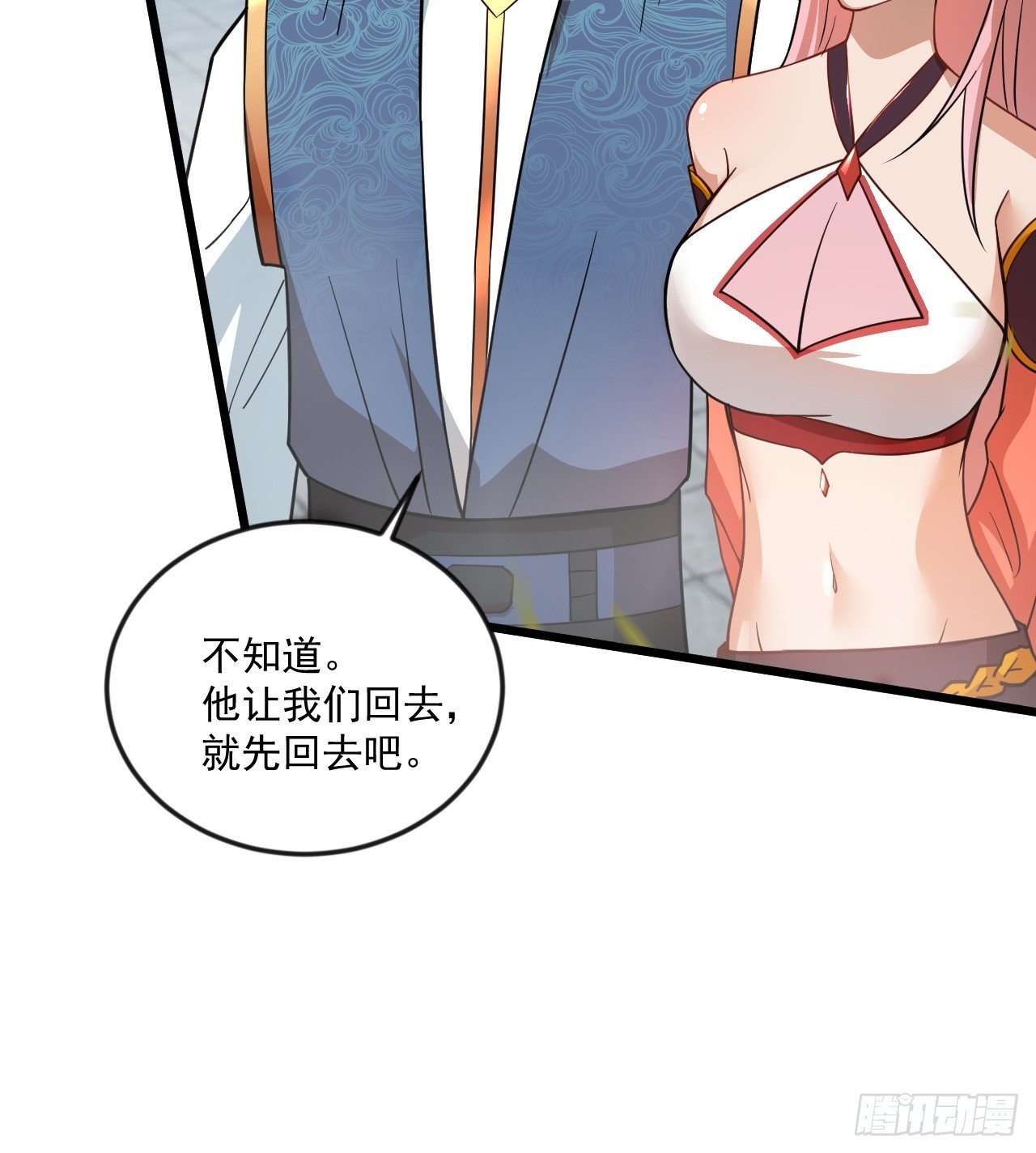傻白甜的公孙月(1/2)-第45话