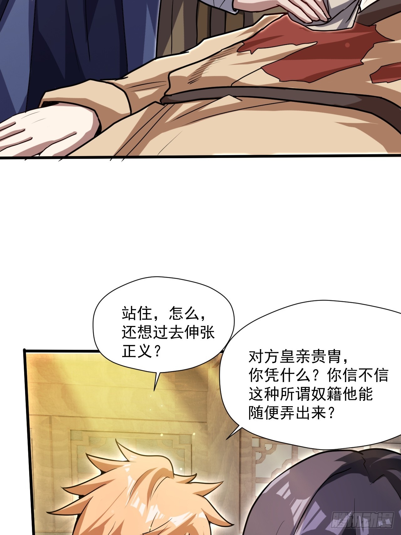 有脑子的莽夫(1/2)-第47话