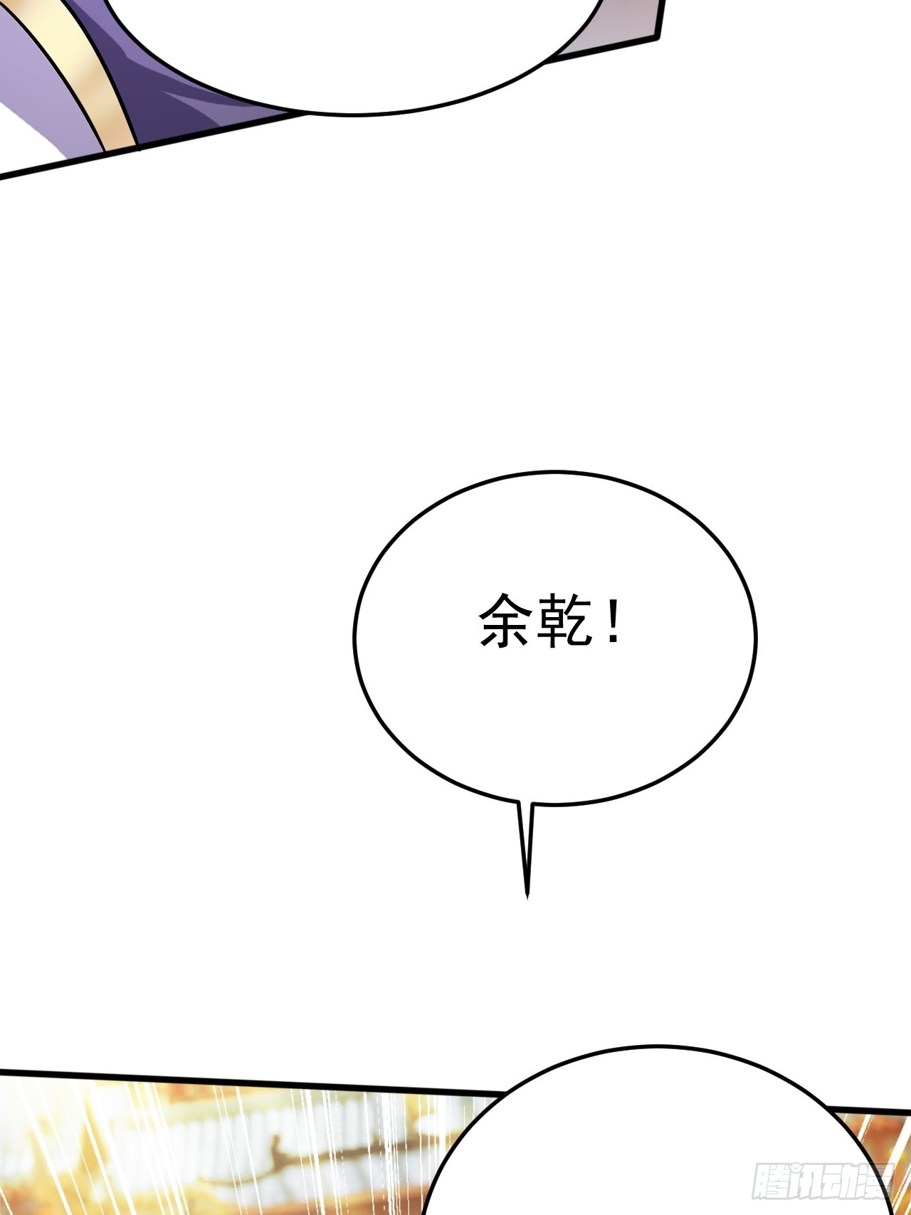 有脑子的莽夫(1/2)-第47话