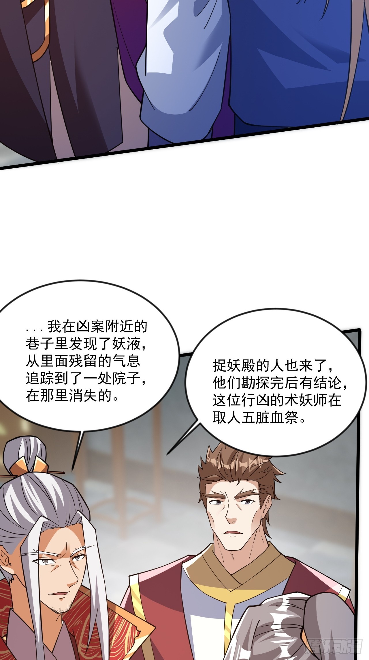 虽千万人吾往矣(1/2)-第49话