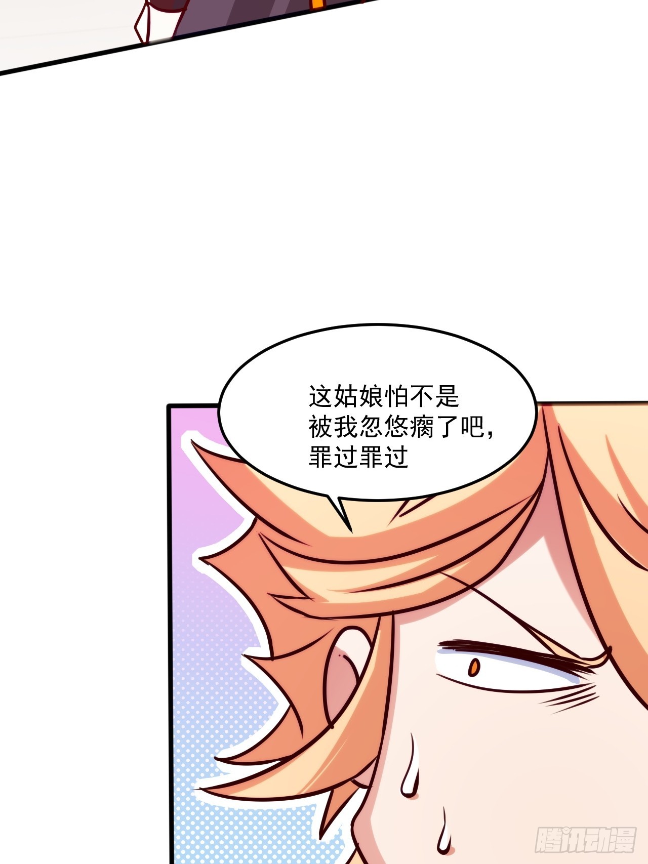 大红人余乾(1/2)-第51话