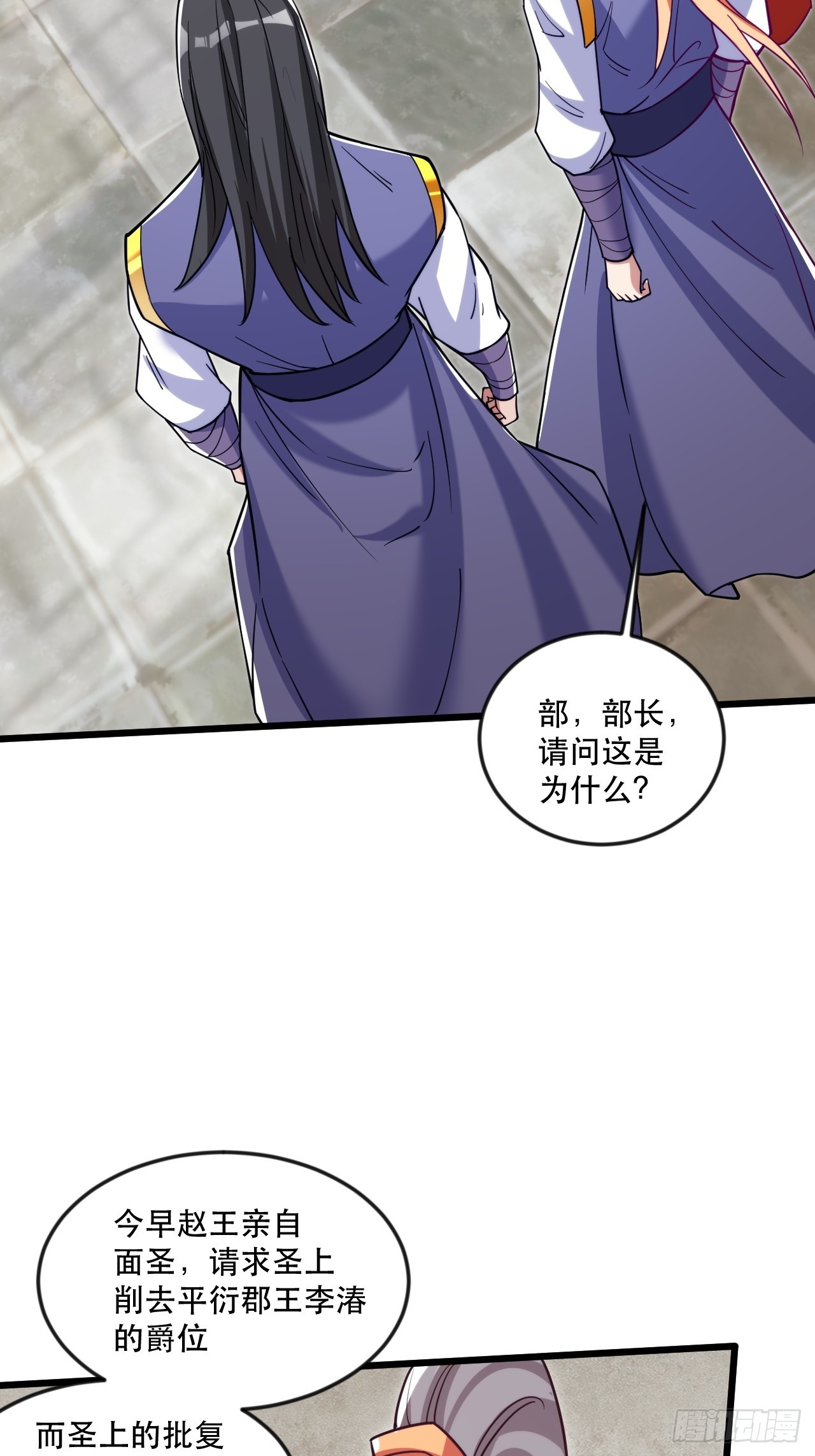 大红人余乾(1/2)-第51话