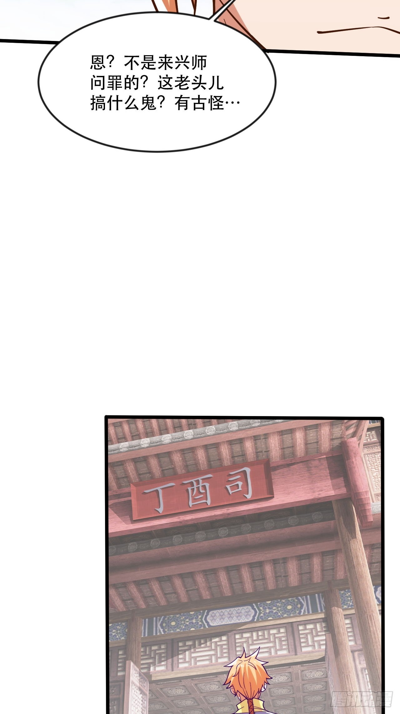 大红人余乾(1/2)-第51话