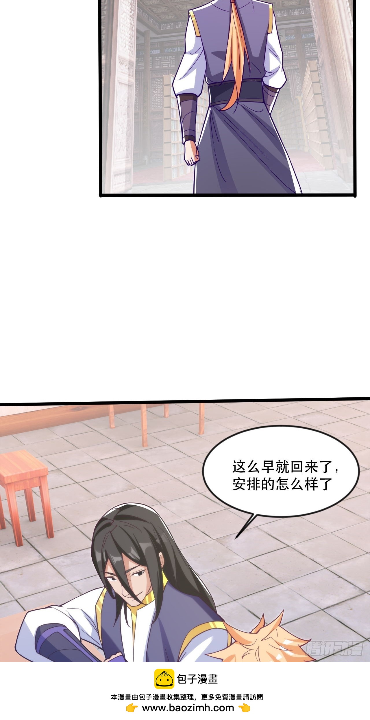 大红人余乾(1/2)-第51话