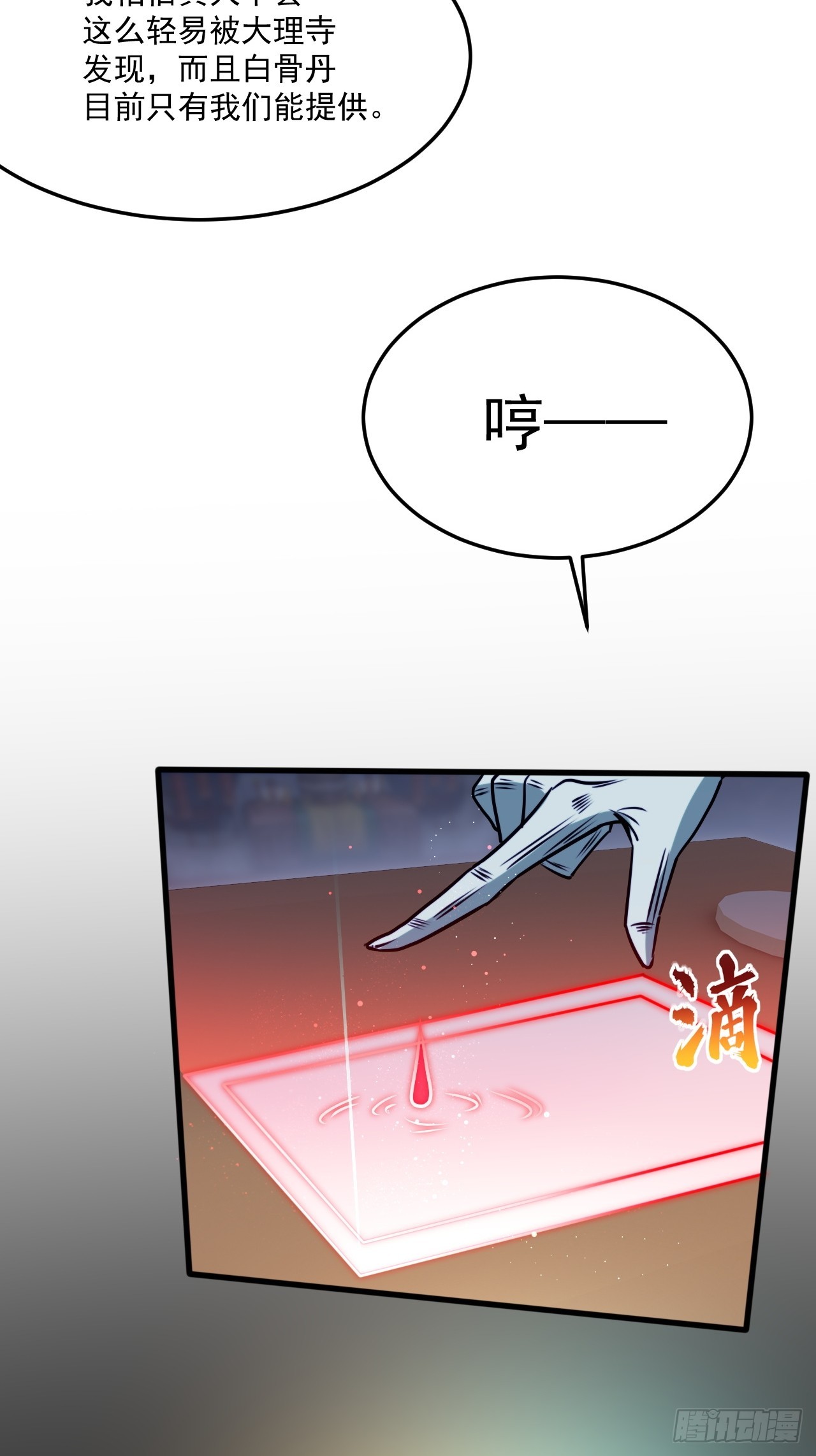大红人余乾(1/2)-第51话
