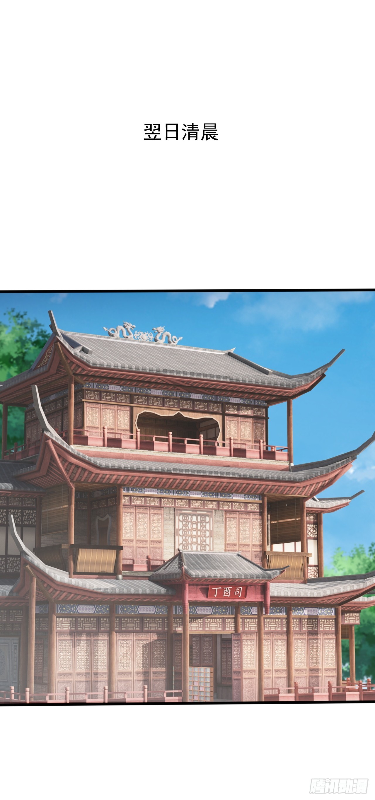 大红人余乾(1/2)-第51话