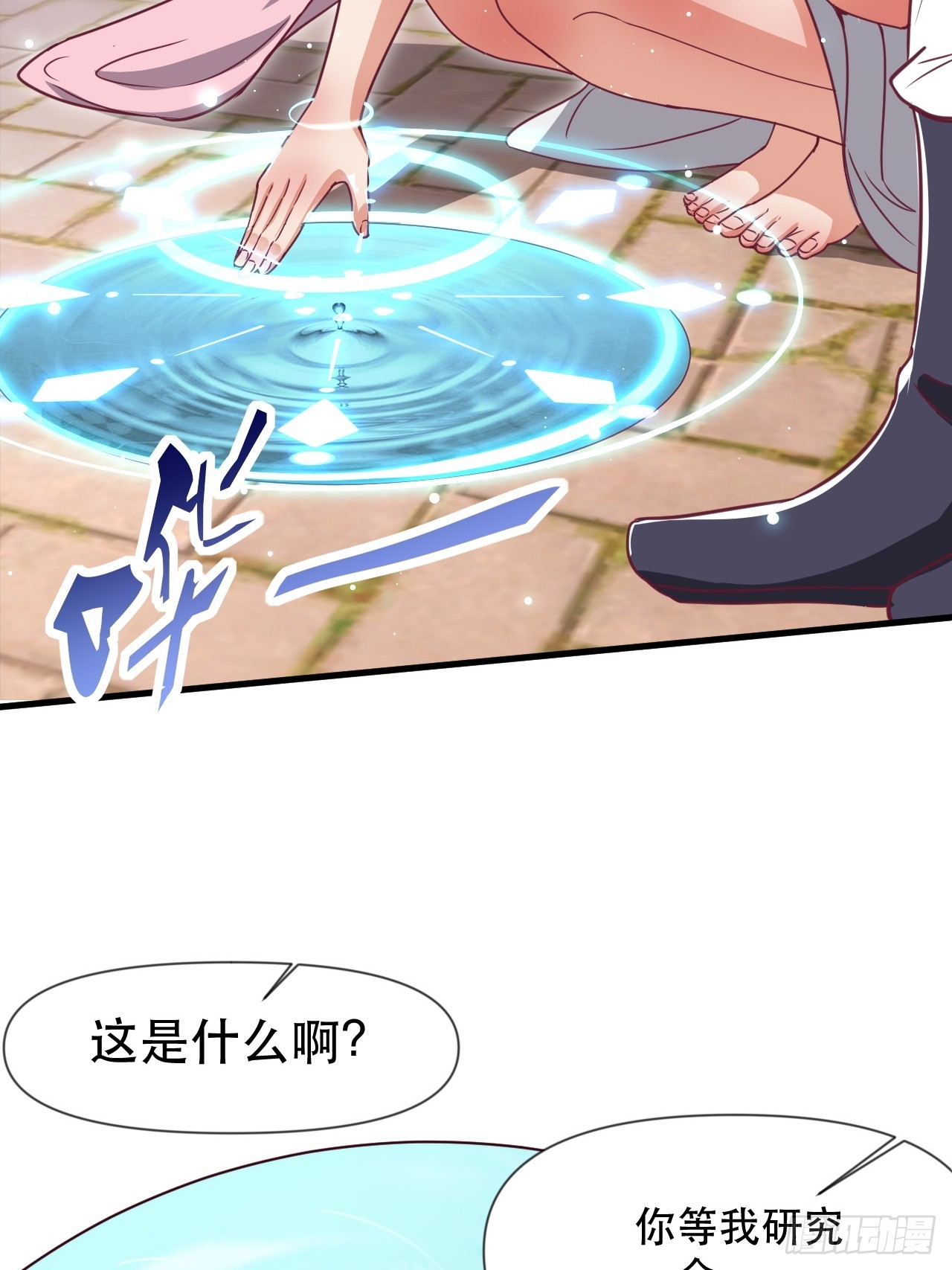 忽悠，接着忽悠-第53话